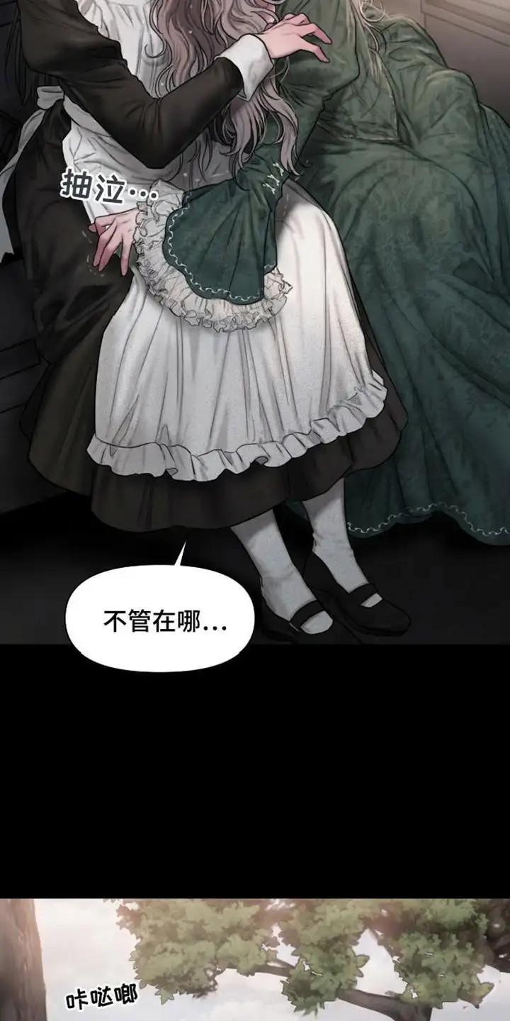 山谷里的铃兰 - 公爵 - 第11页