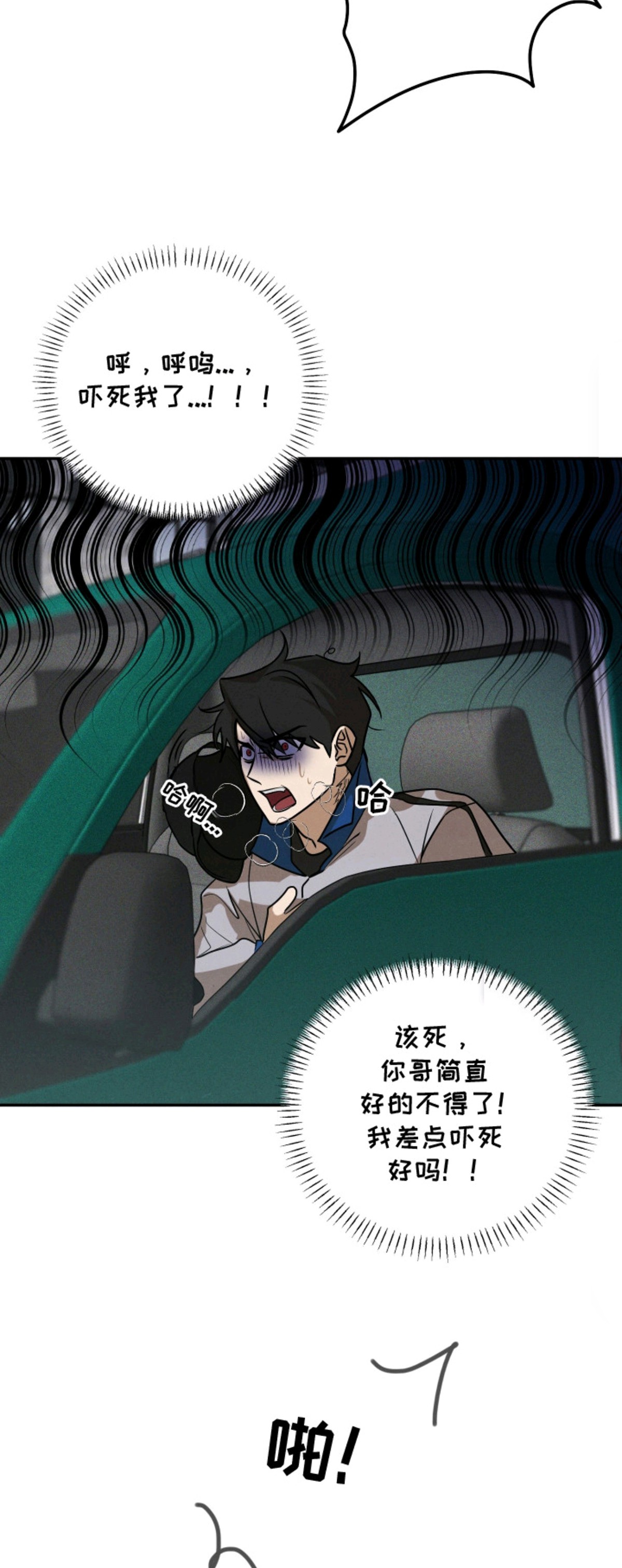 僵尸疗养师 - 套近乎 - 第18页