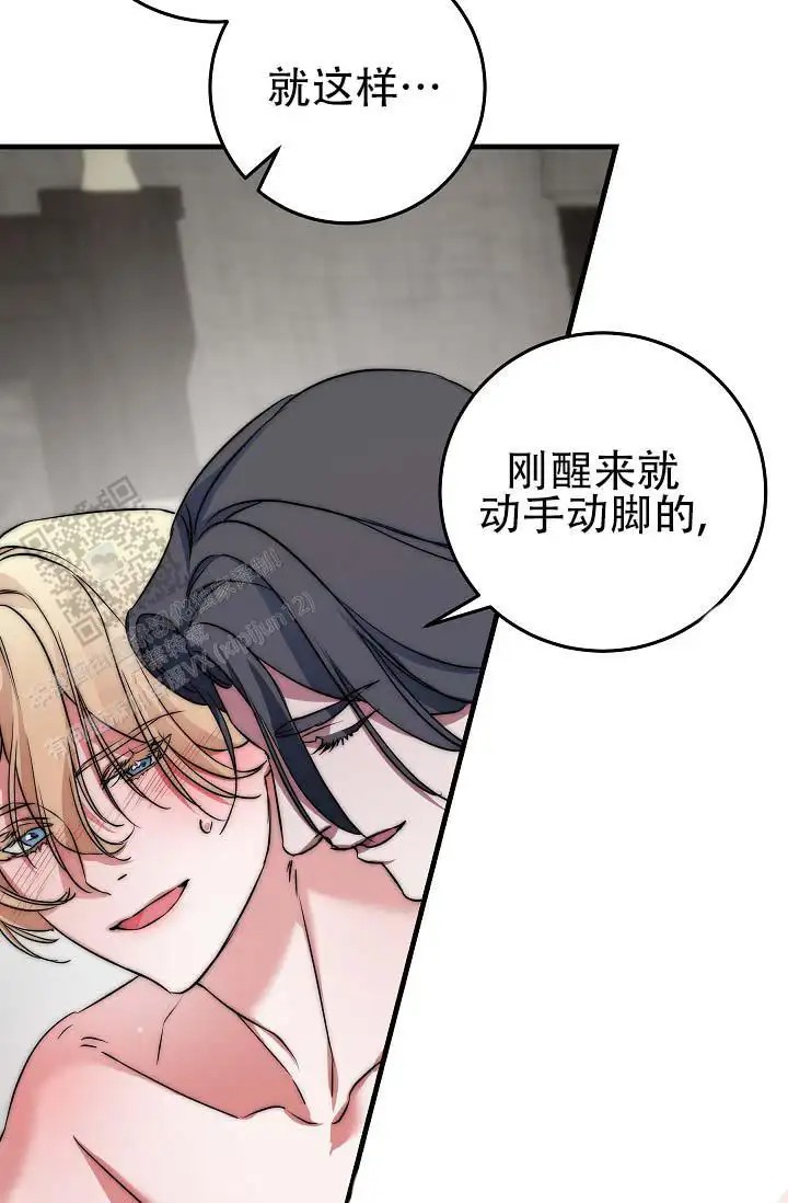 人鱼少爷日记 -   - 第31页