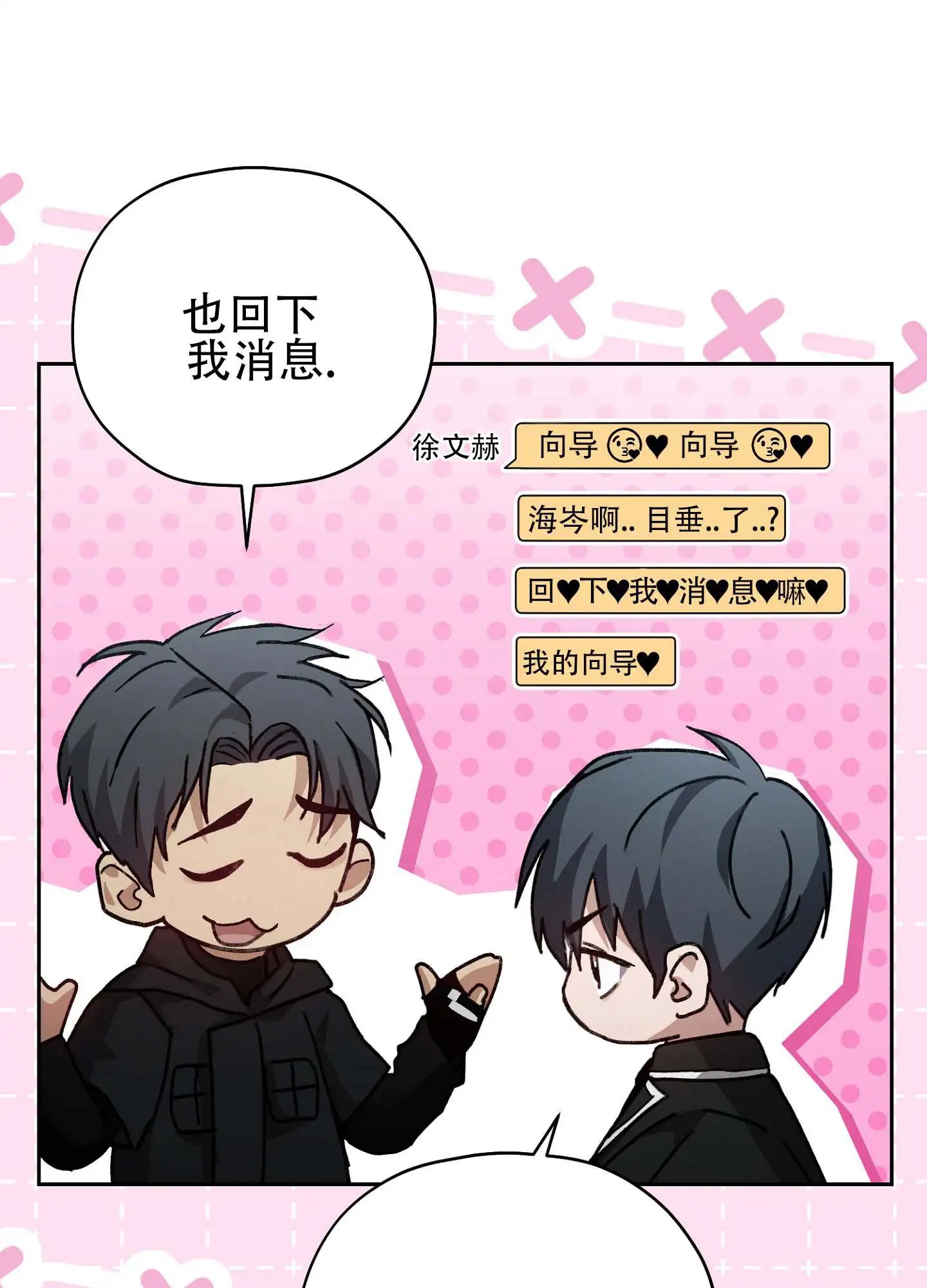 双生向导 - 家族聚餐 - 第11页