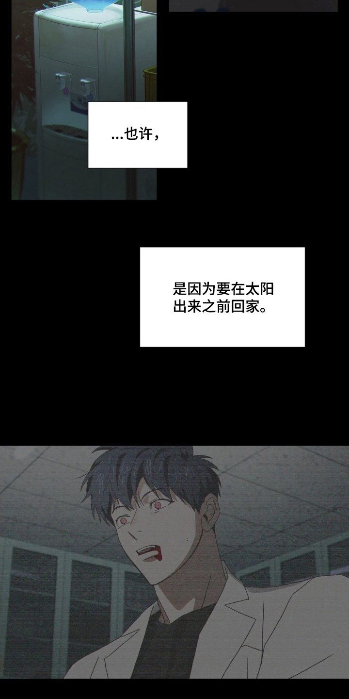 MIGNON - 垃圾一样的家伙 - 第6页