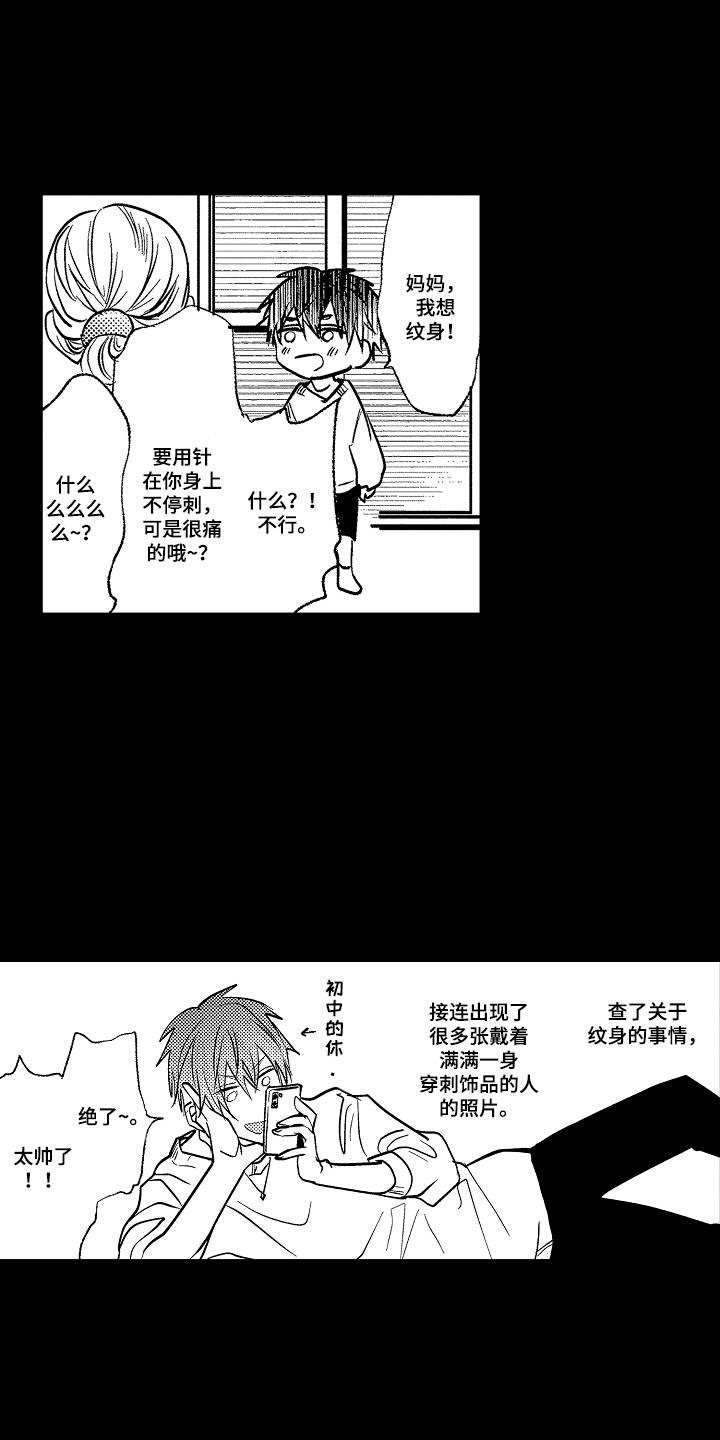 流浪猫与优等生 - 社死状态 - 第16页