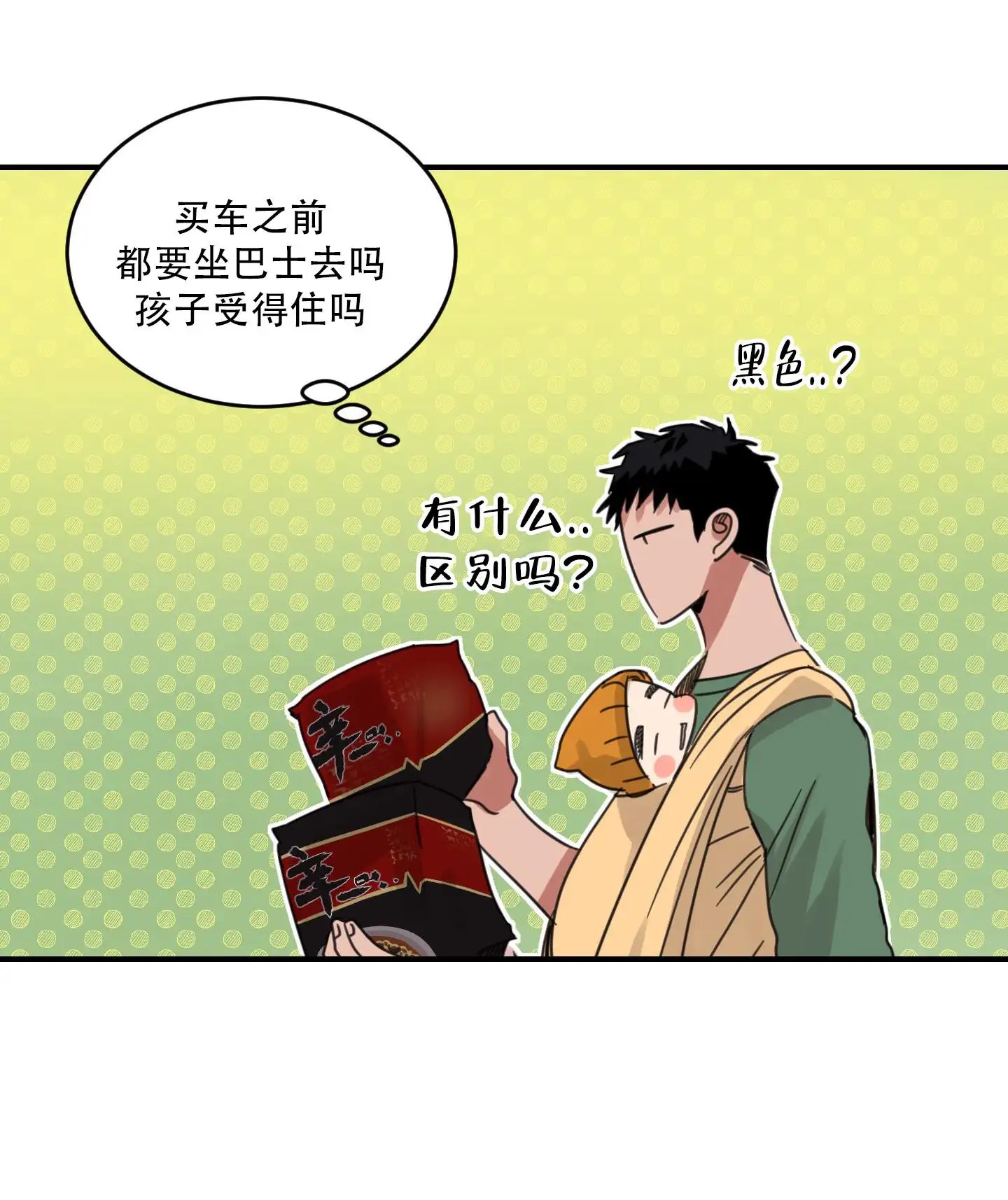旭日之家 - 没见过你 - 第29页