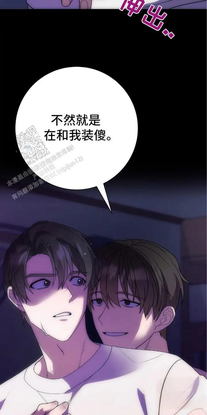 捉鬼直播间 - 不对劲 - 第23页