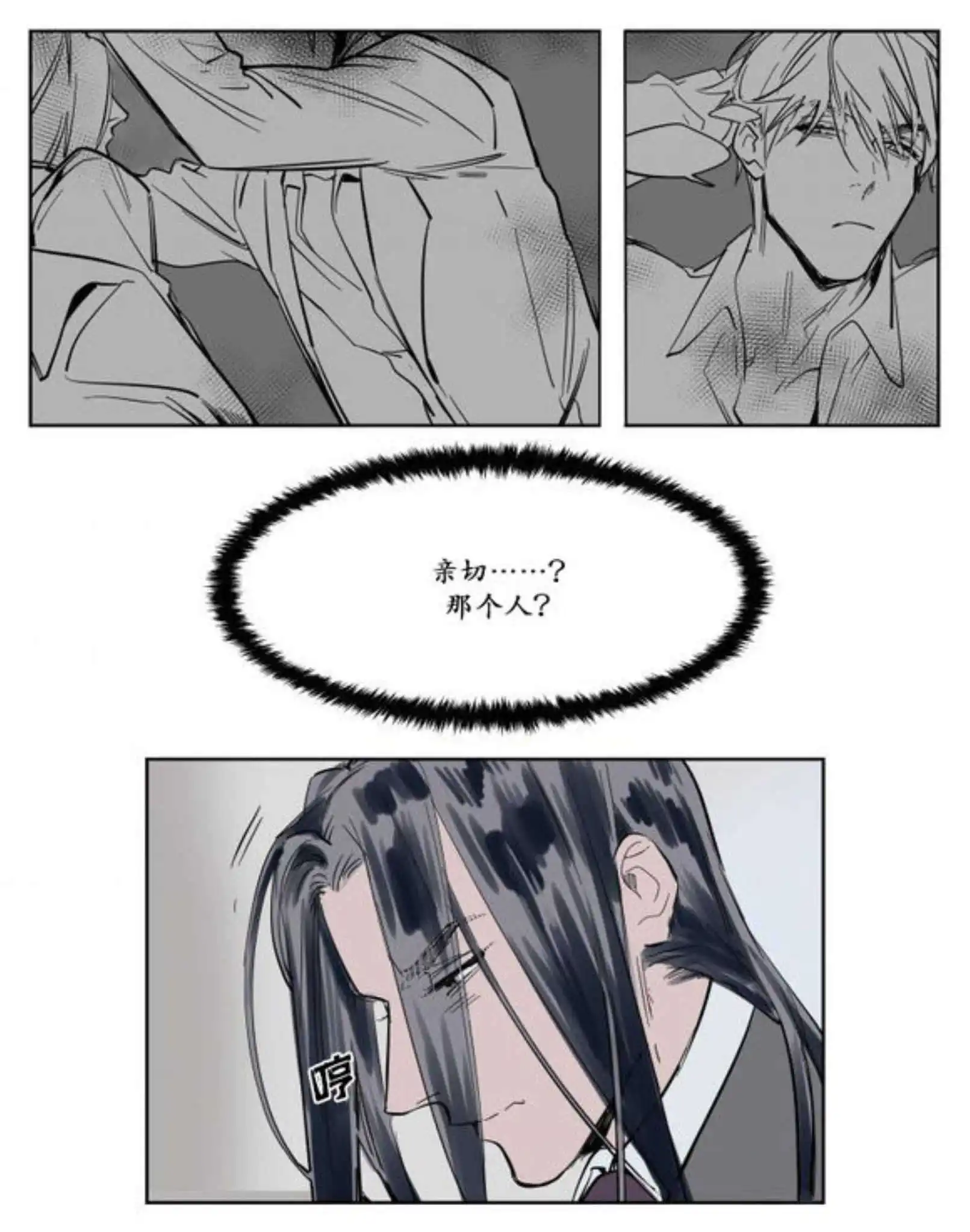 被驯服的遗产 - 宽衣 - 第8页