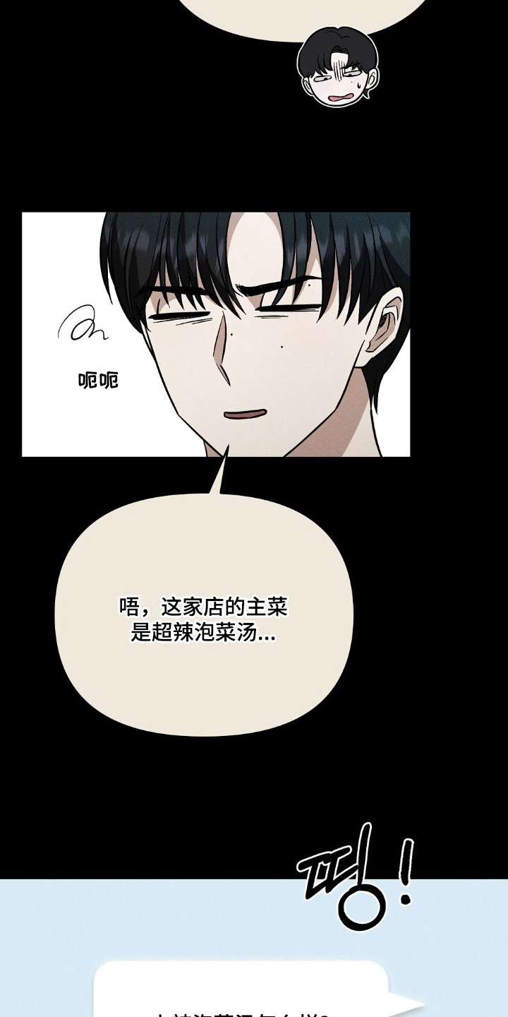 吃播的秘密 - 危机意识 - 第13页