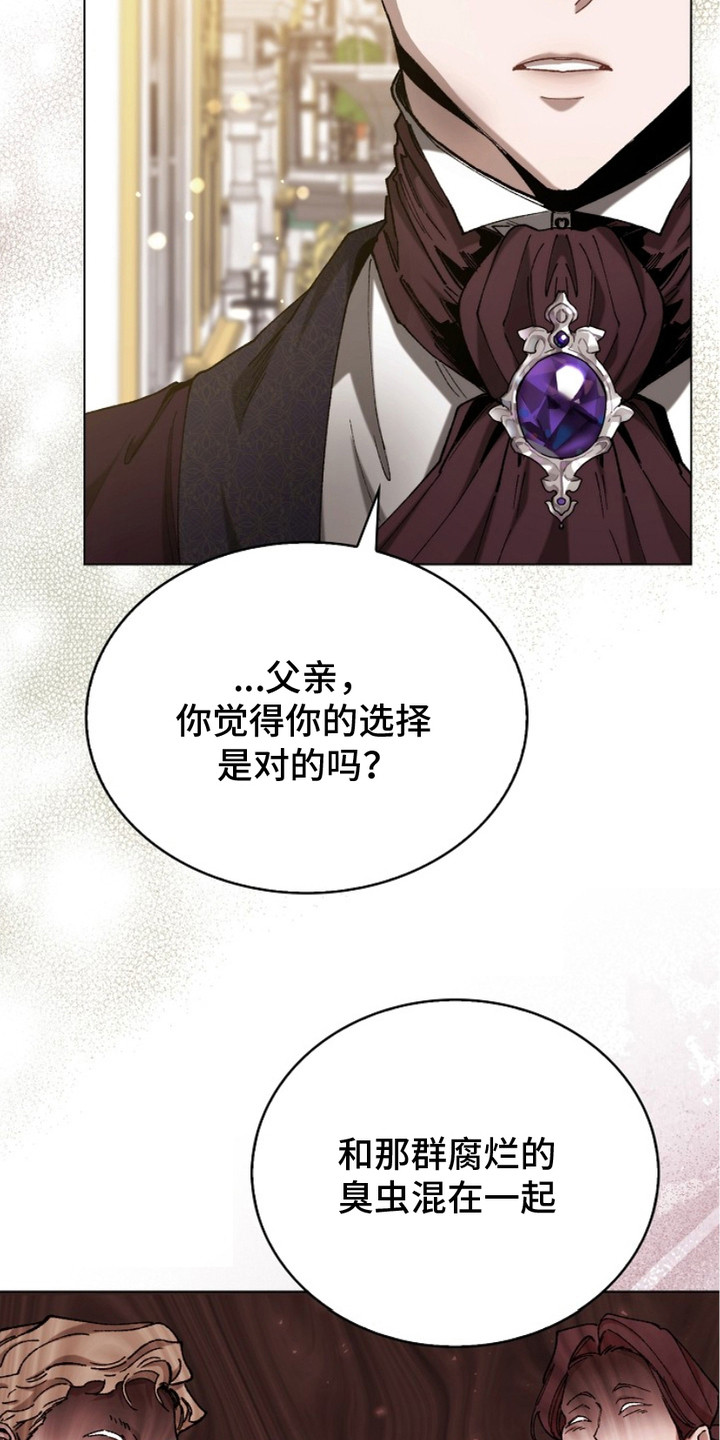 权力的代价 - 腐败的贵族 - 第22页