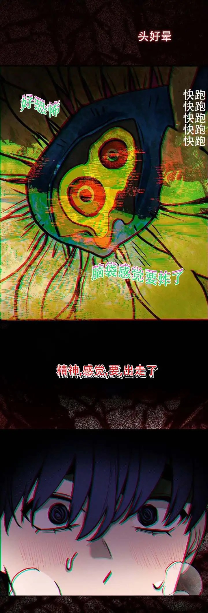 小镇谜云 - 粗糙刺挠 - 第7页