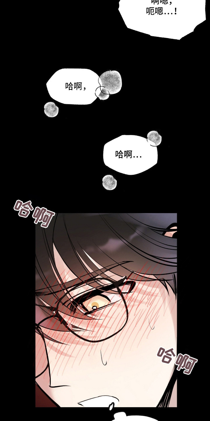星海之约 - 宇宙病 - 第19页