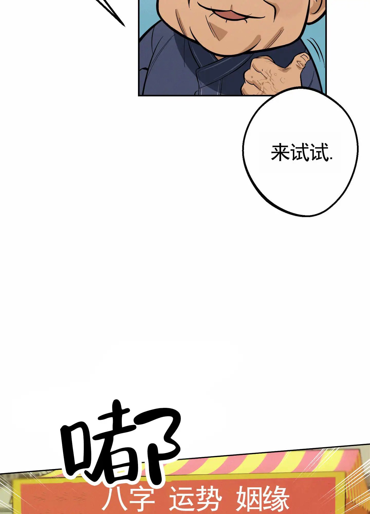 厄运之恋 - 休假 - 第25页