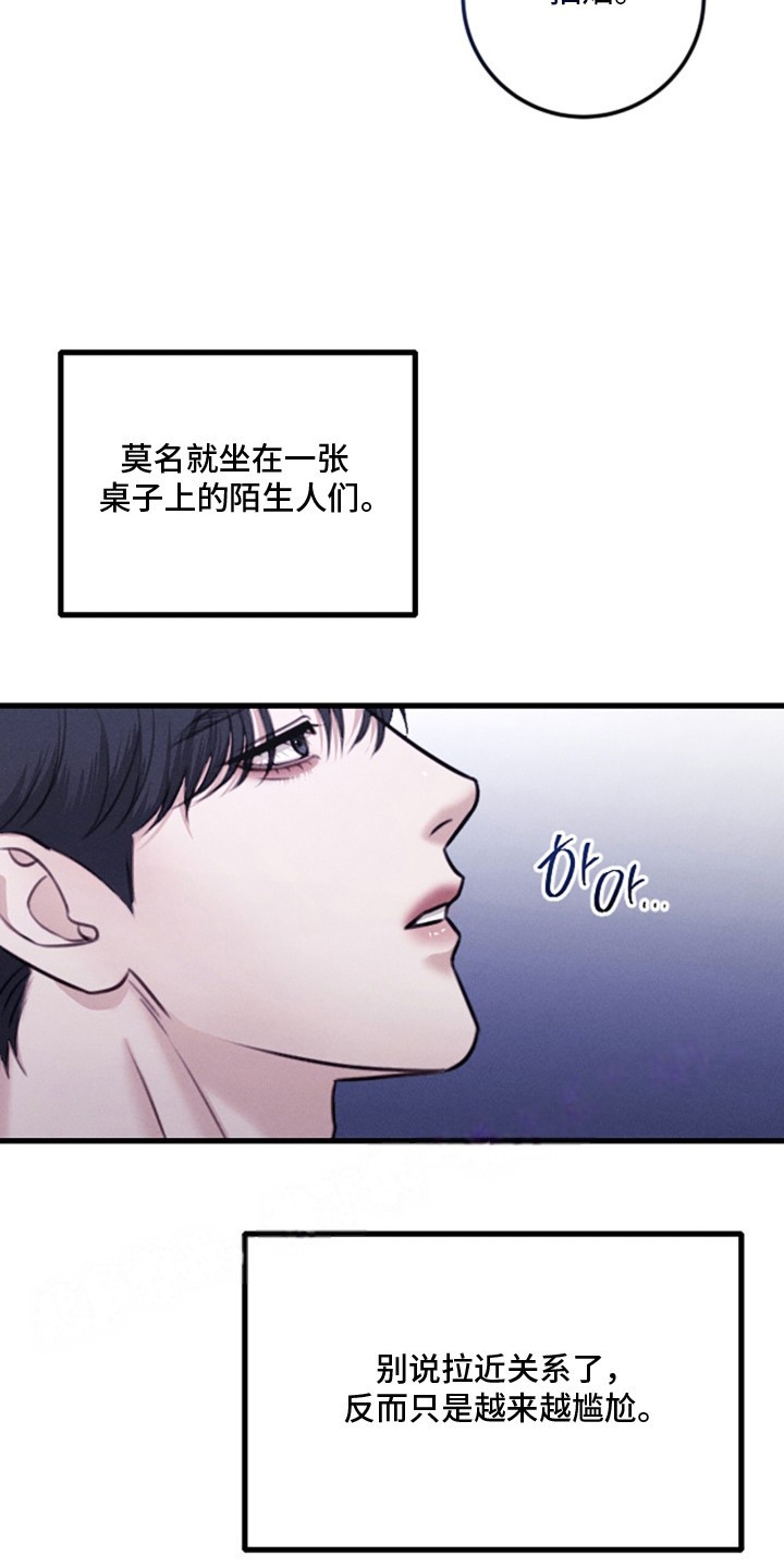 春声细语 - 借个火 - 第6页