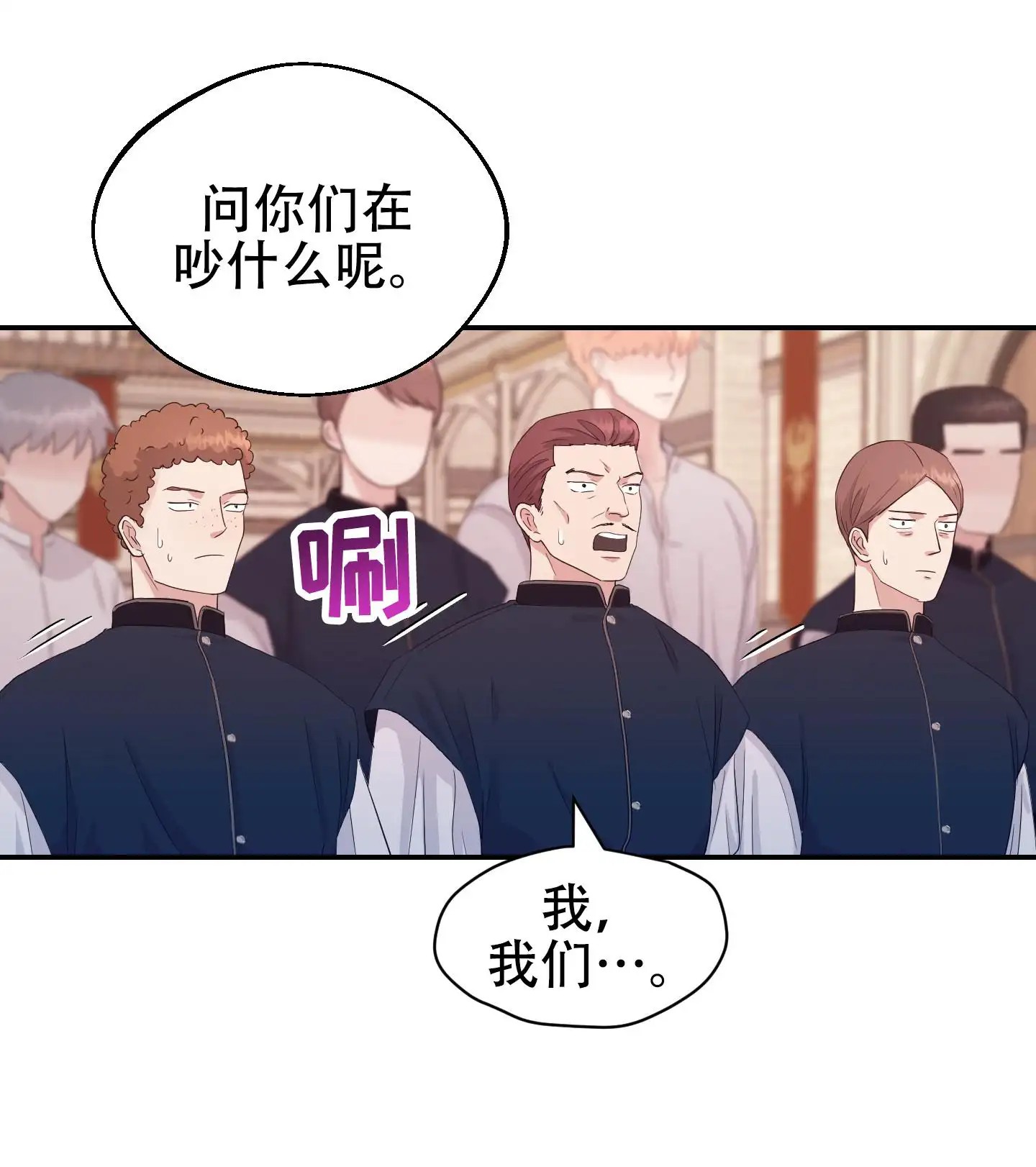大公殿下的骑士 - 夜间训练 - 第19页