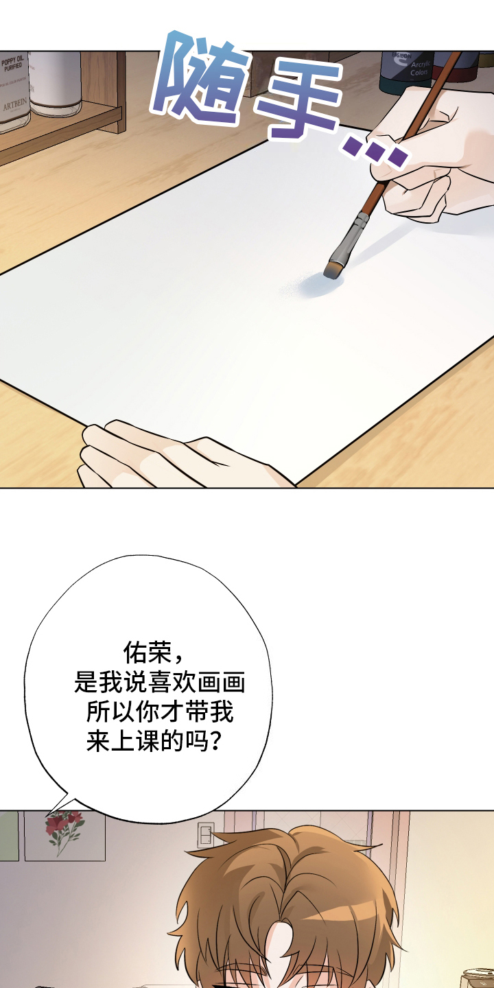特别的阿尔法 - 梦 - 第16页