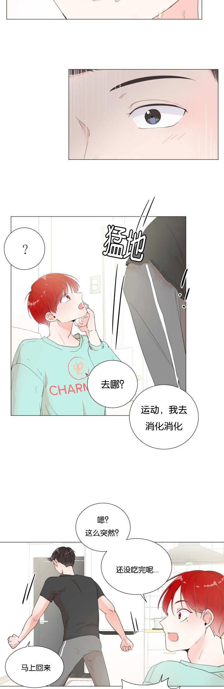 房外的房 - 引人遐想 - 第8页