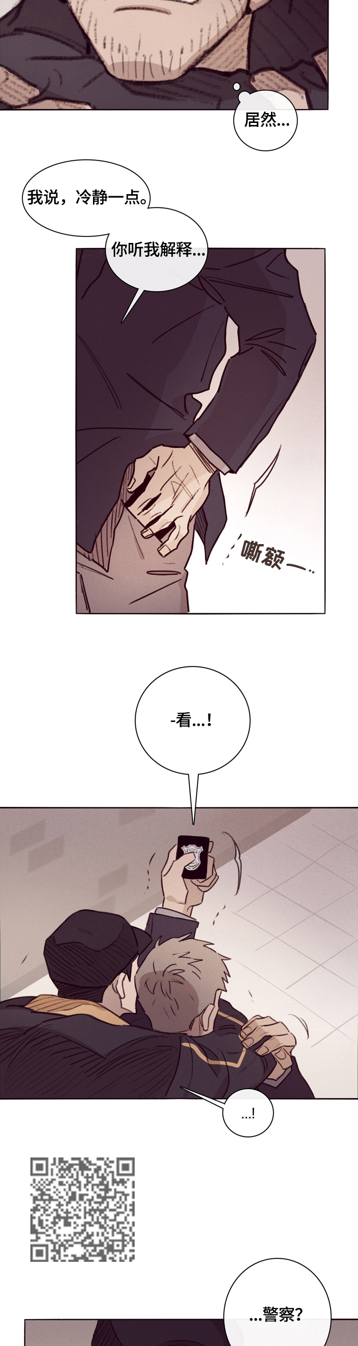 迷局 - 解释 - 第8页