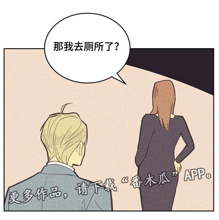 开或关 - 社会新人 - 第14页