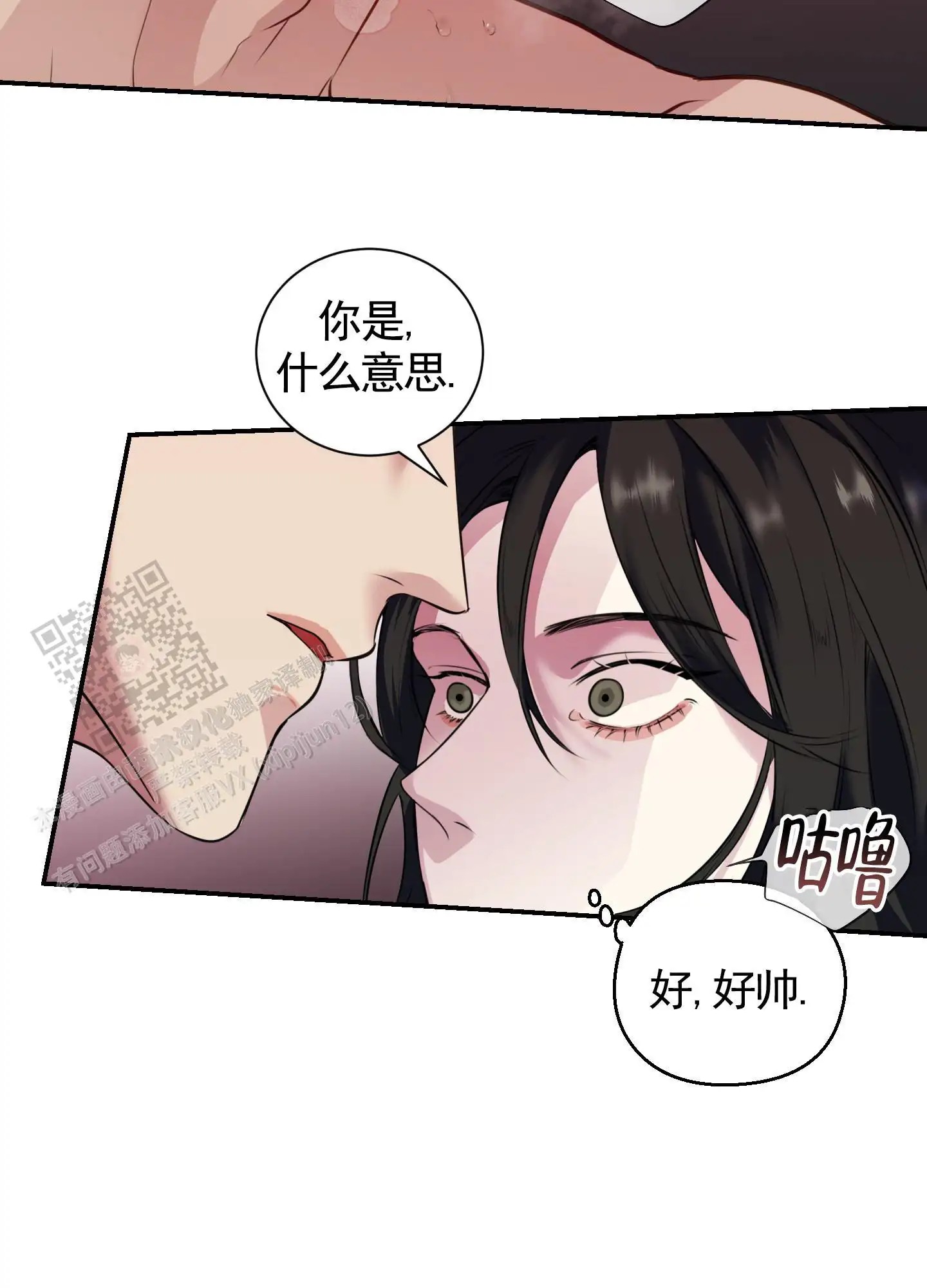 组长真好骗 - 帮我 - 第25页