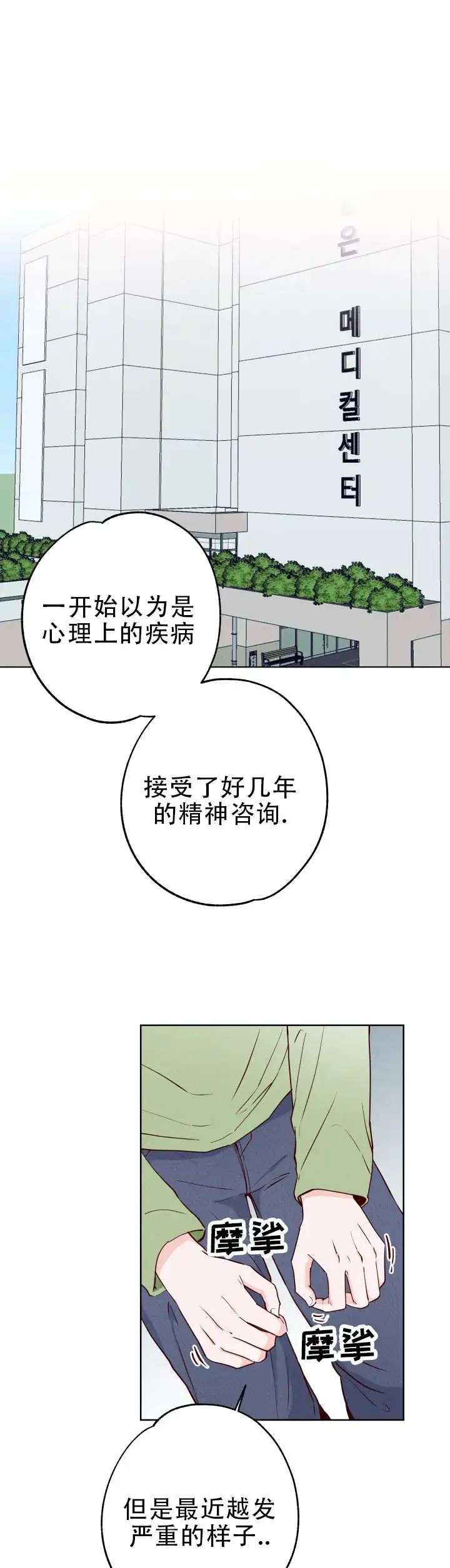 紧握甜蜜 - 秘密 - 第11页