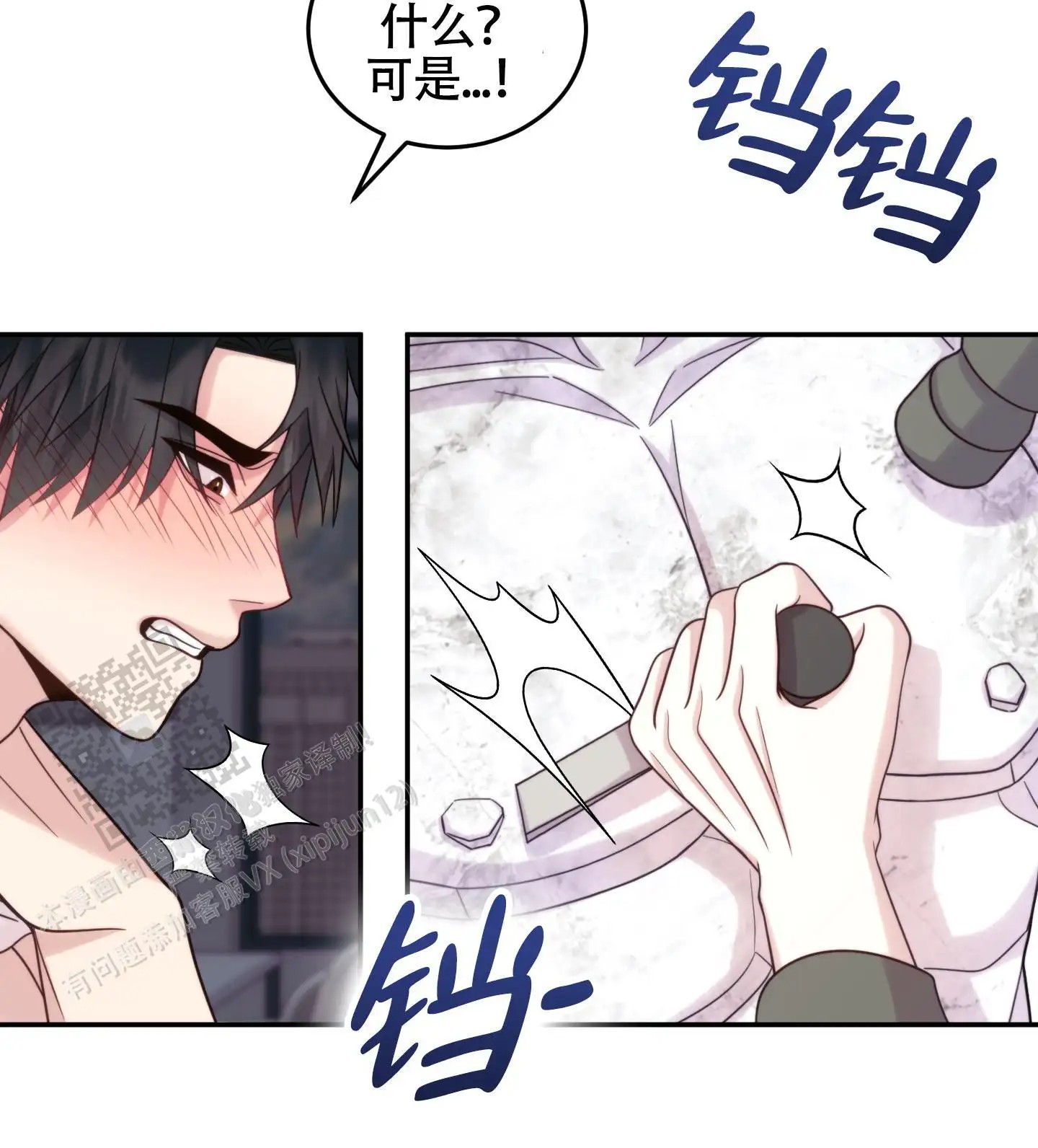感官共享 - 简直是奇迹 - 第11页