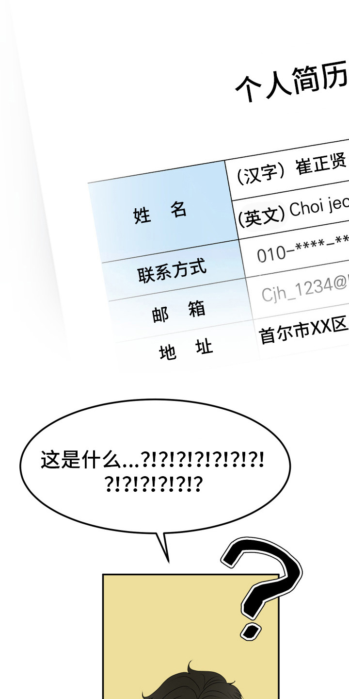 触动心弦 - 前男友 - 第5页