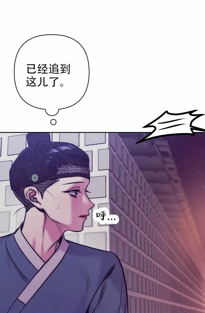 碰铃传 - 从属关系（2） - 第20页