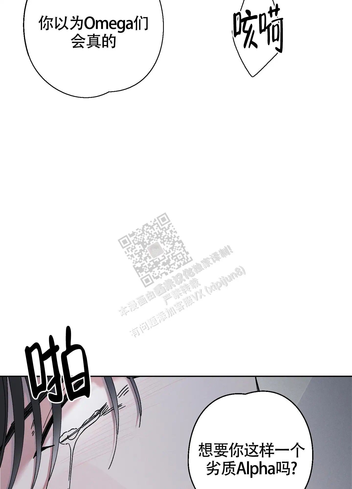 白昼的月晕 - 听话就好 - 第12页