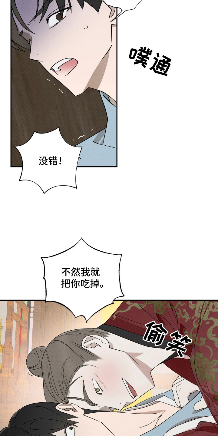 深宫残月 - 情景演绎 - 第7页