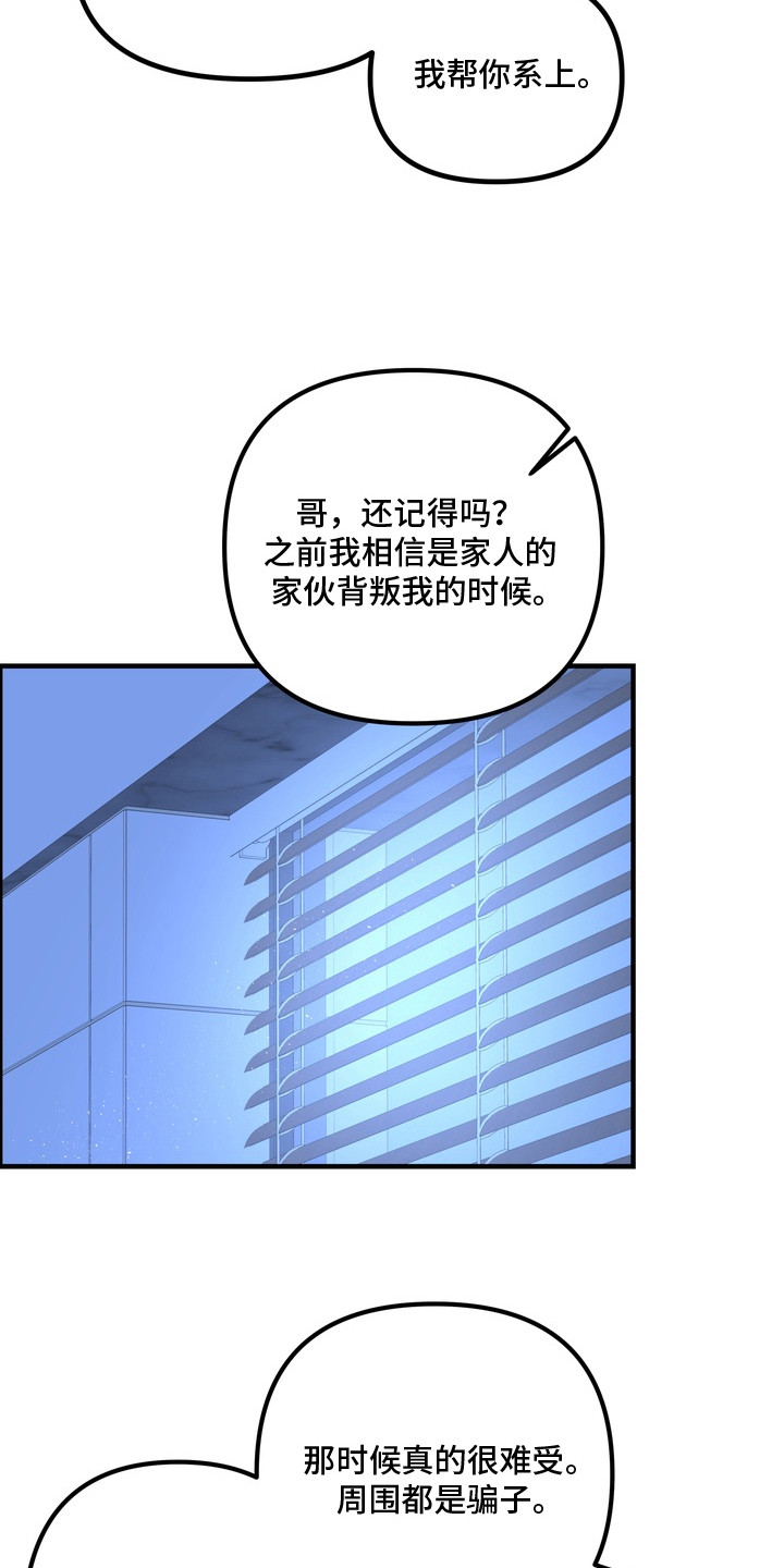 开发背叛 - 假话 - 第19页