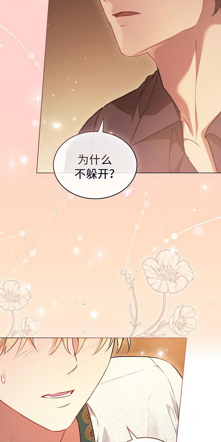 领主的隐情 - 开始 - 第26页