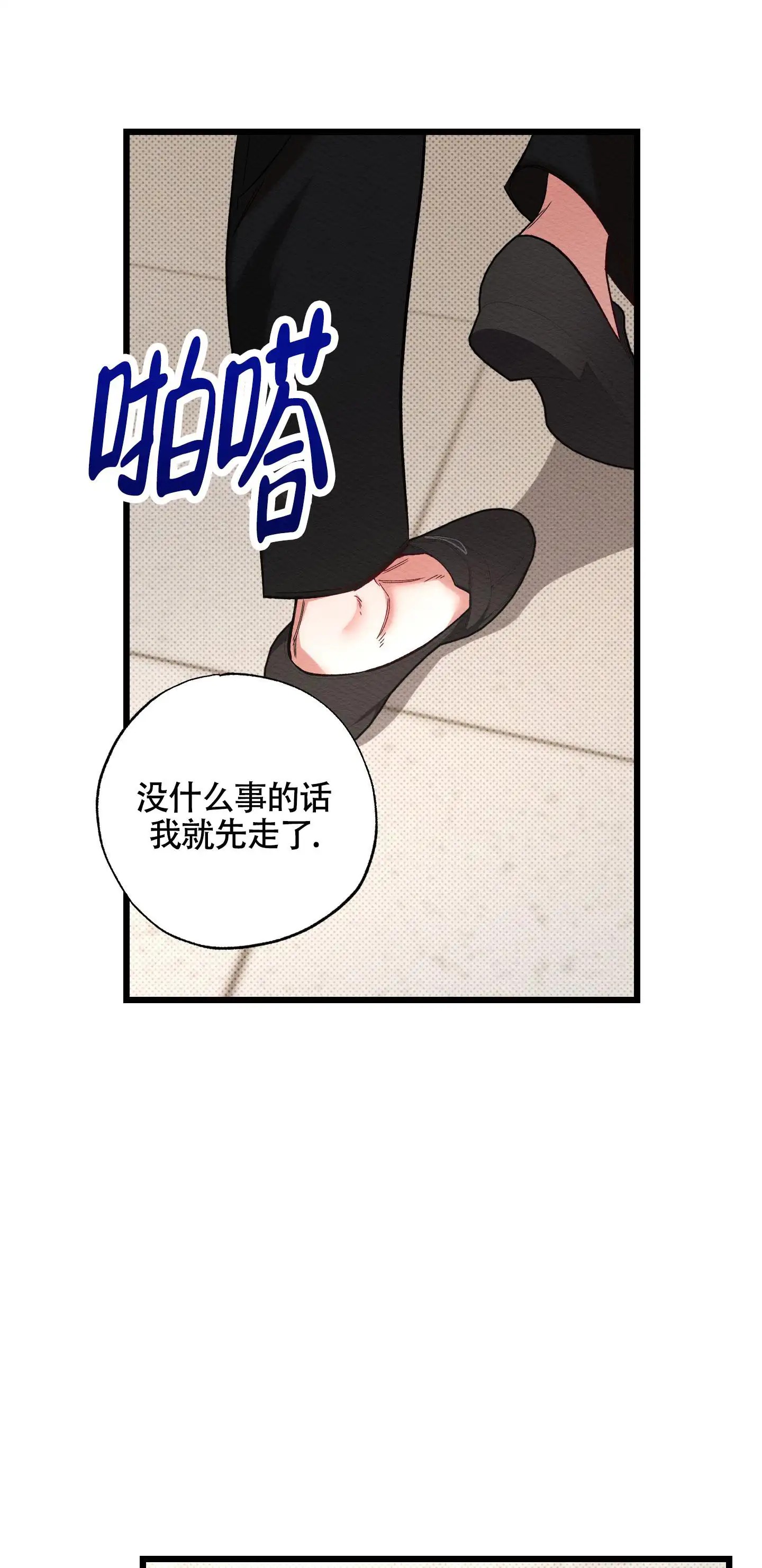 破格言情 - 是疯子吗 - 第6页