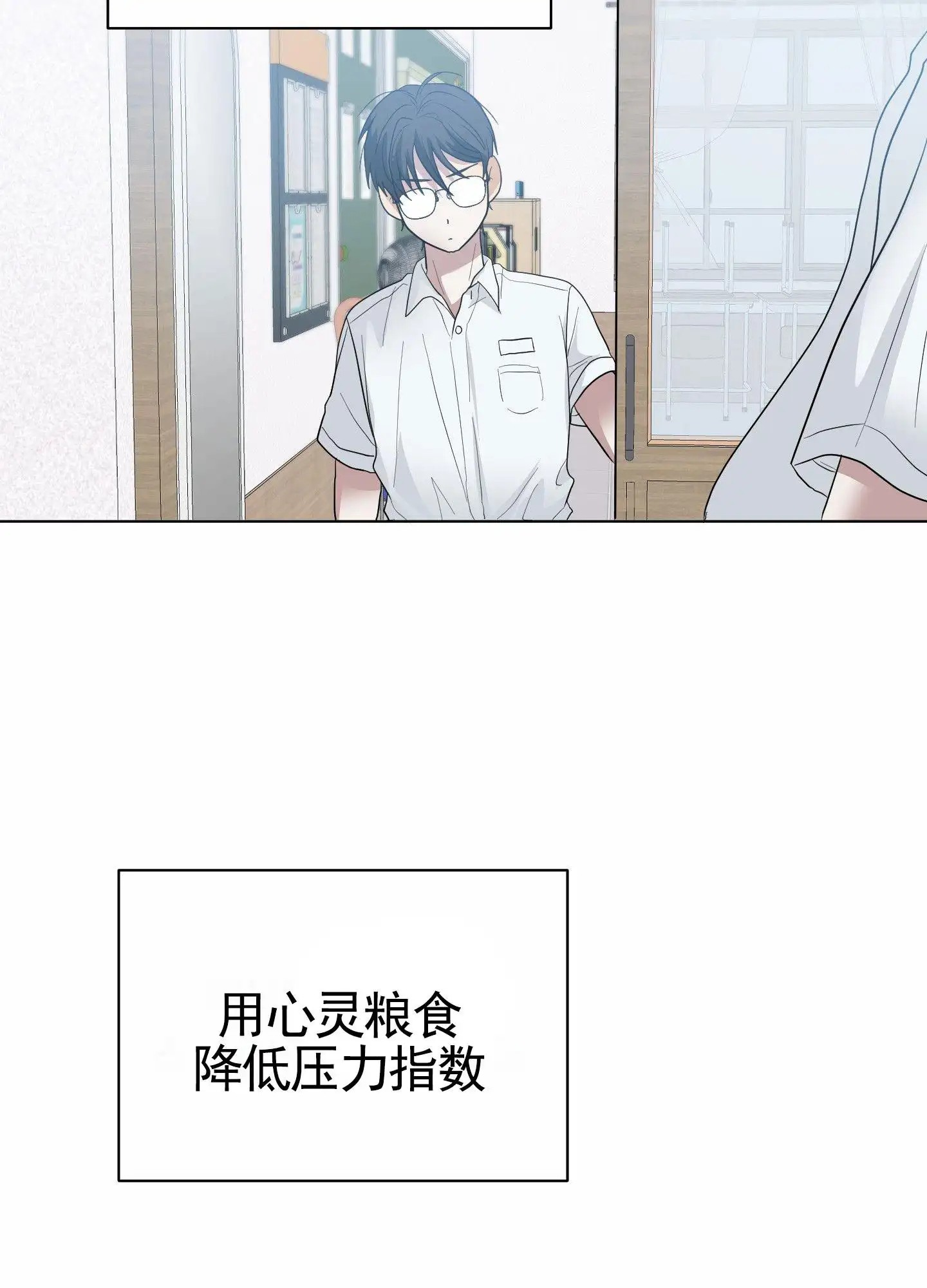 绝交宣言 - 无法集中 - 第31页