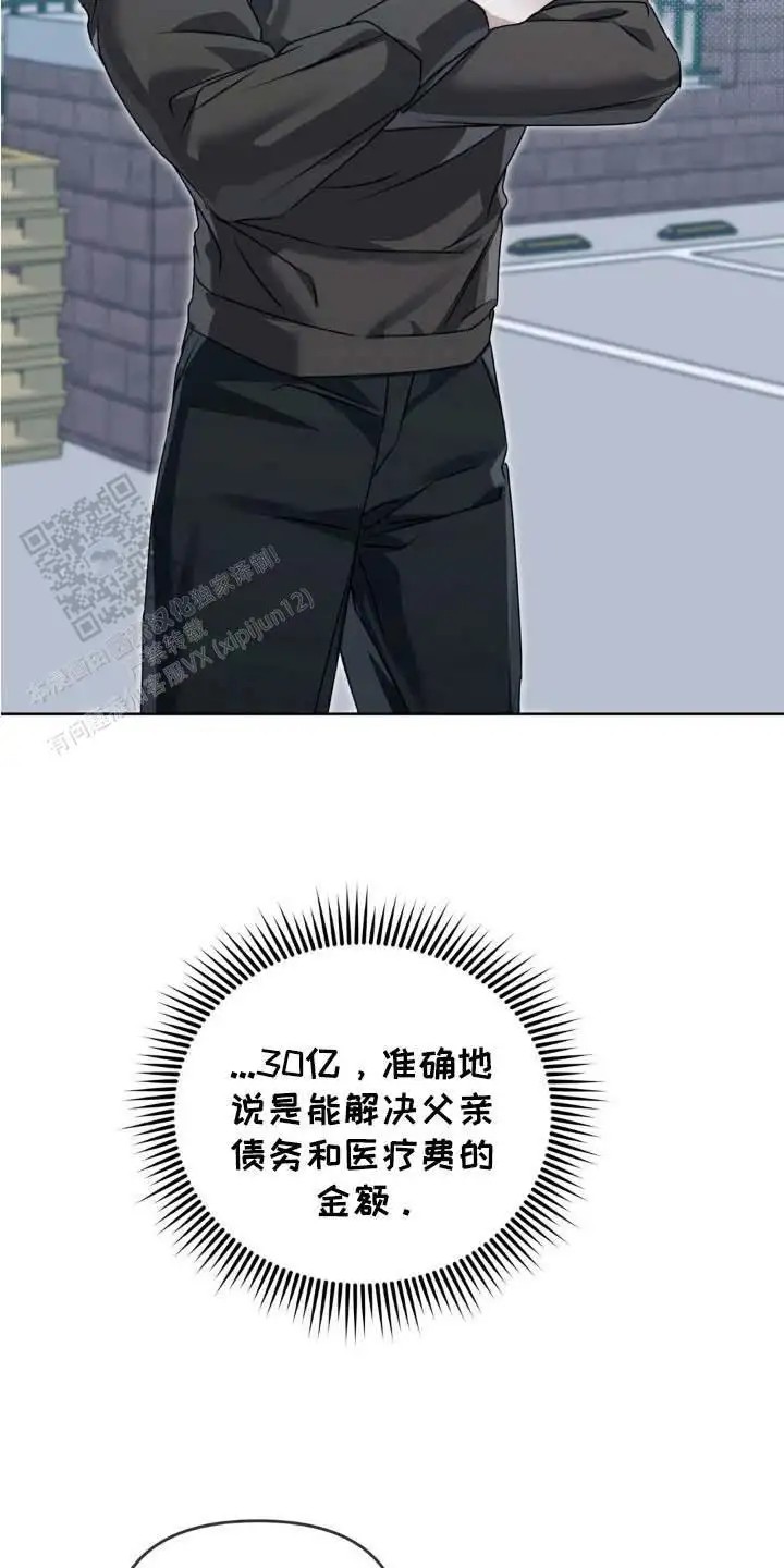 血脉执念 - 遵守约定 - 第11页