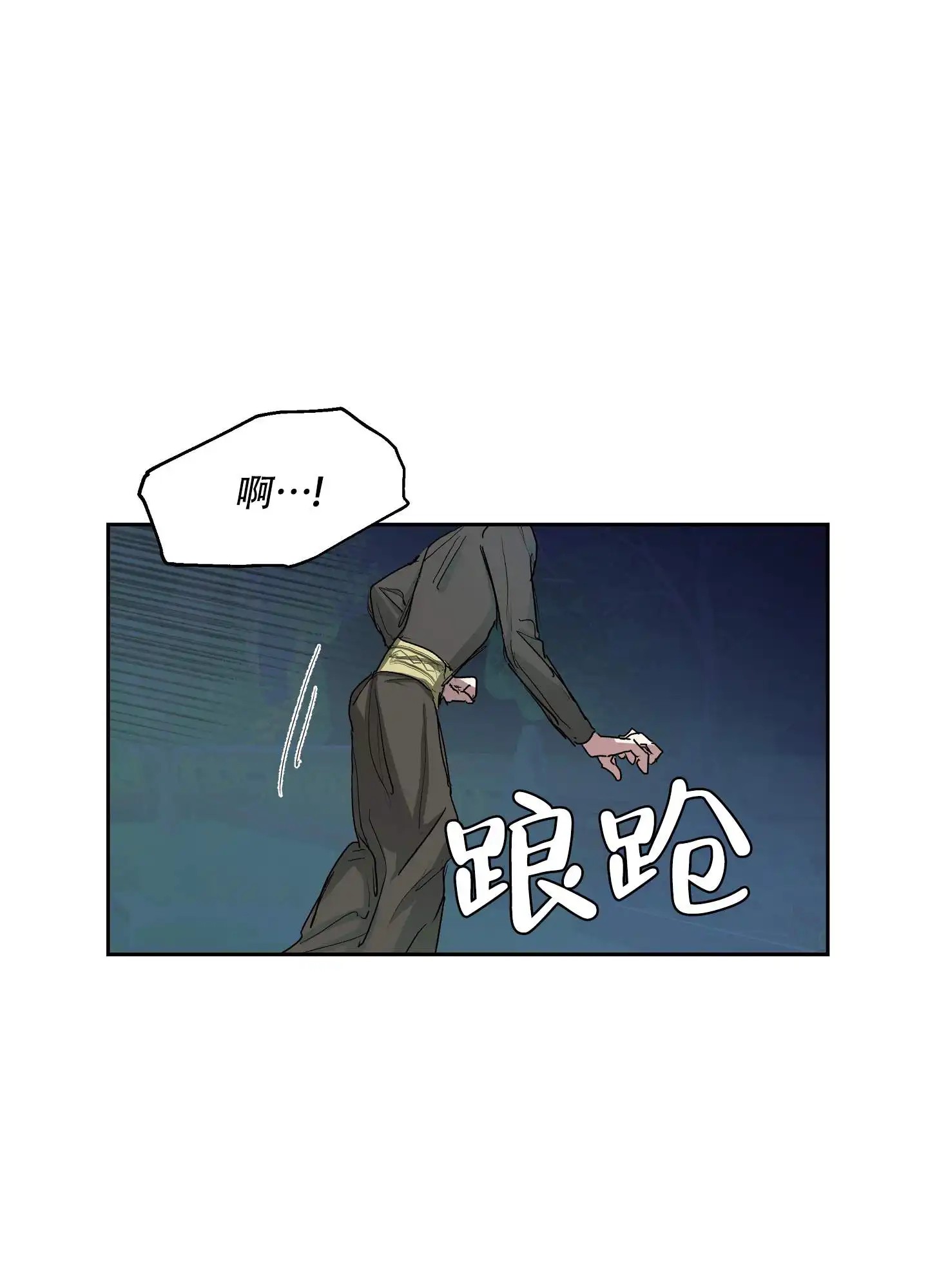傲慢的奥托一世 - 毫无防备的样子 - 第16页