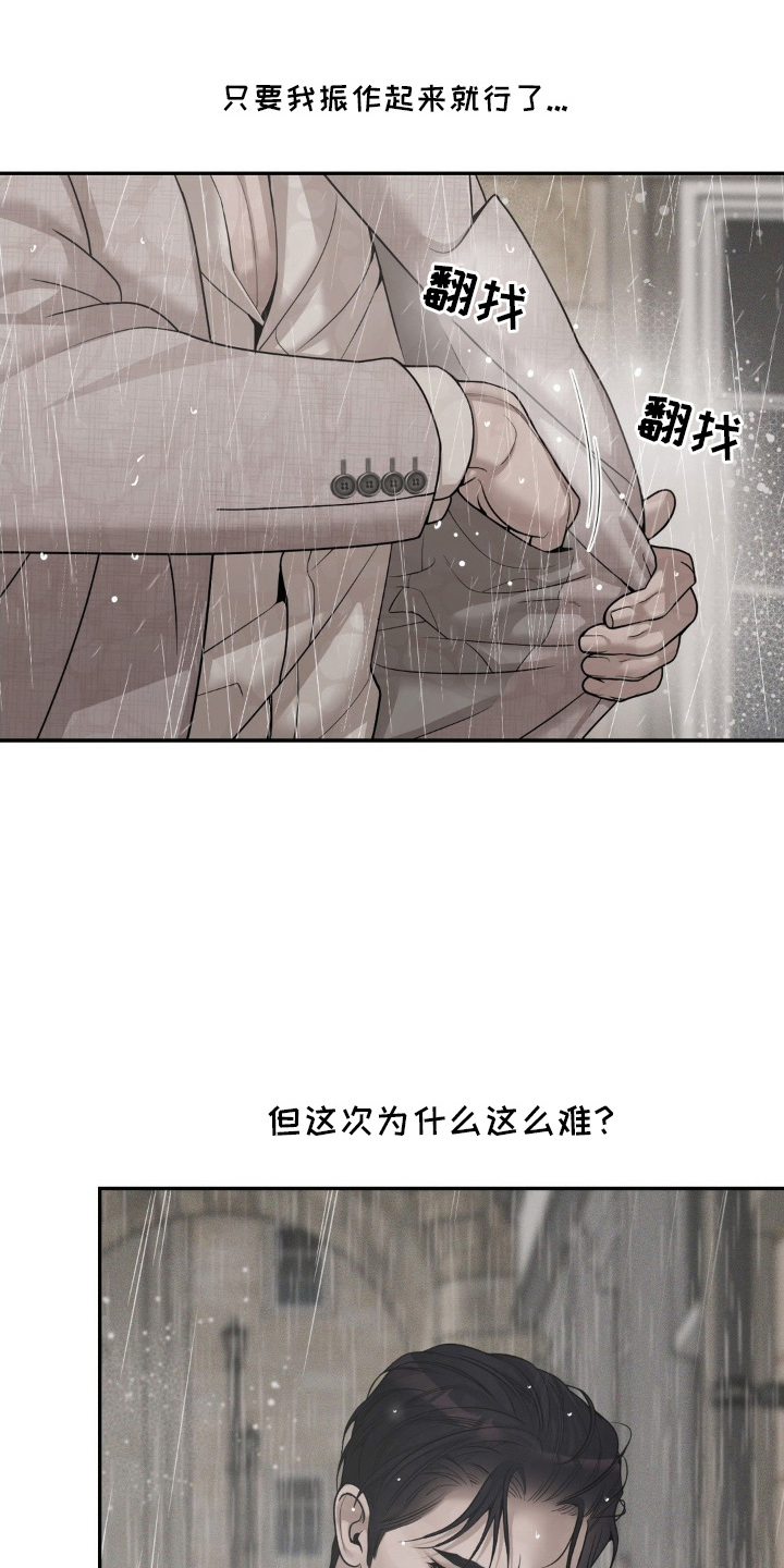 点燃黎明 - 逃跑 - 第16页