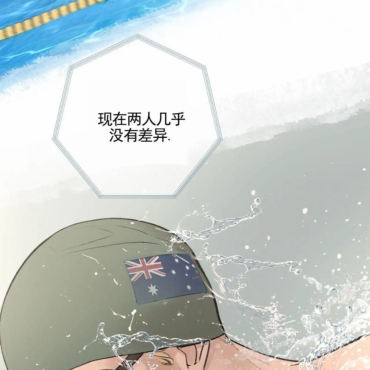 逐浪冲刺 - 胜利 - 第42页