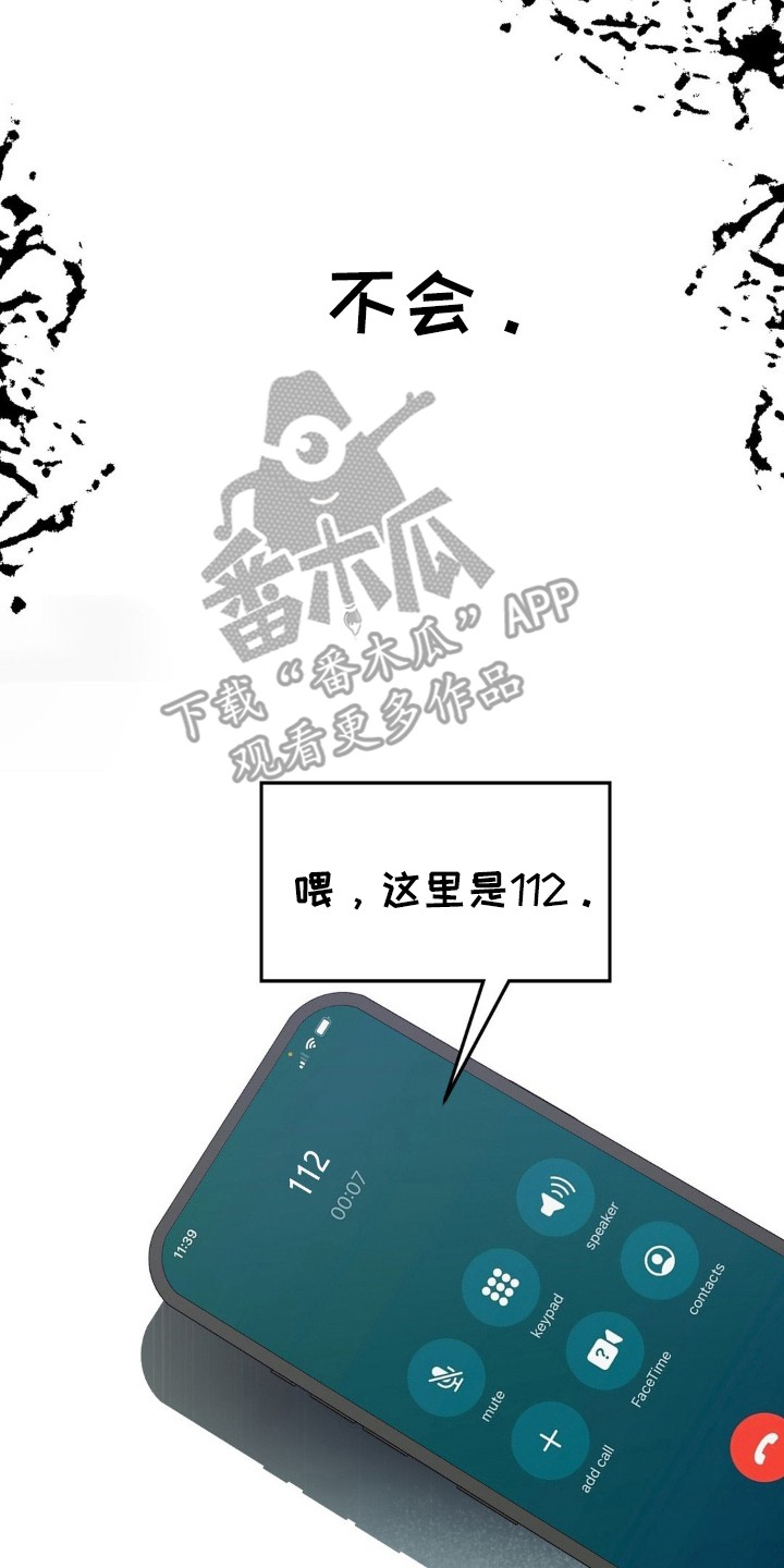 在那不安的房间 - 对视了 - 第7页