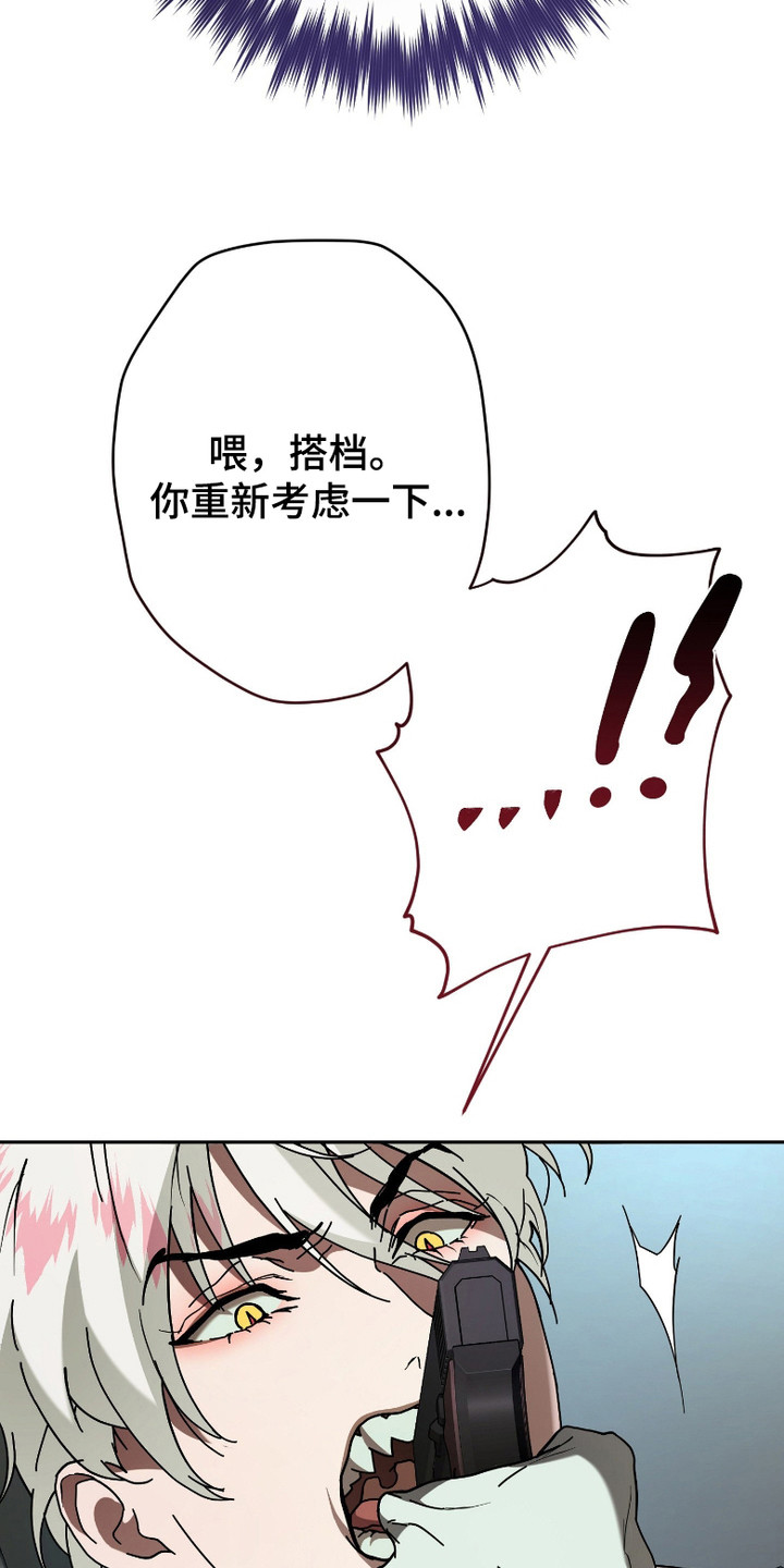 无间搭档 - 提议 - 第7页