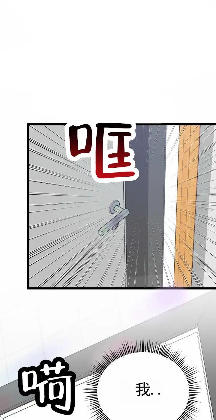专属诱因 - B计划 - 第15页