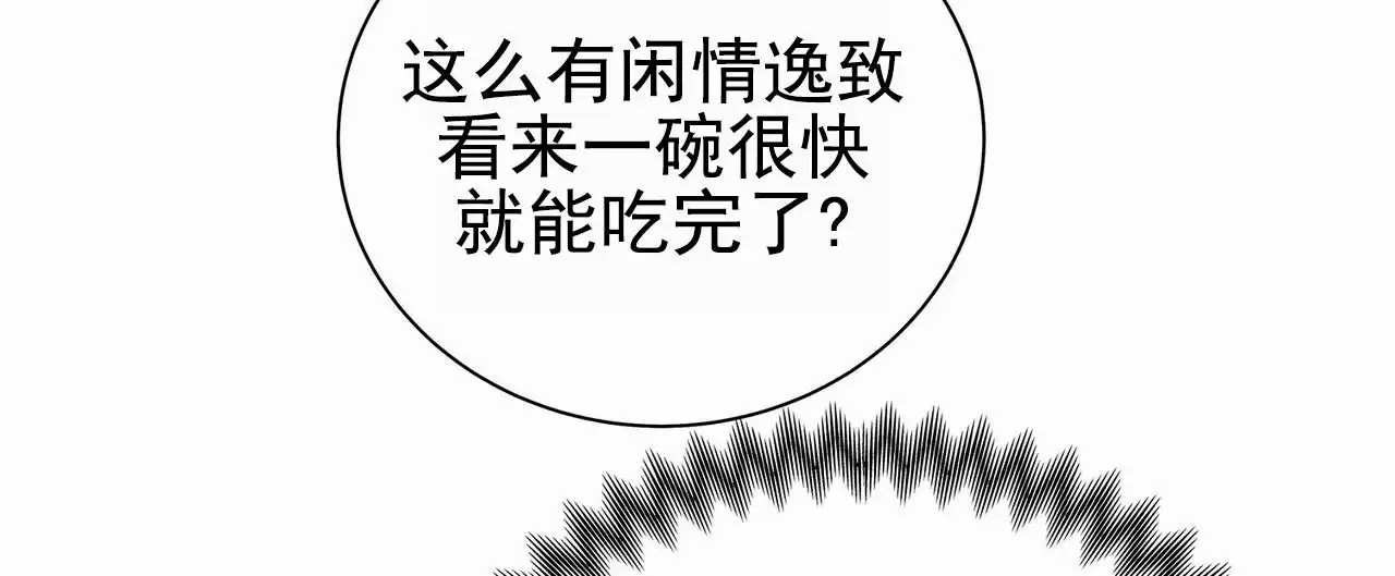 蓝色骗局 - 绑架 - 第13页
