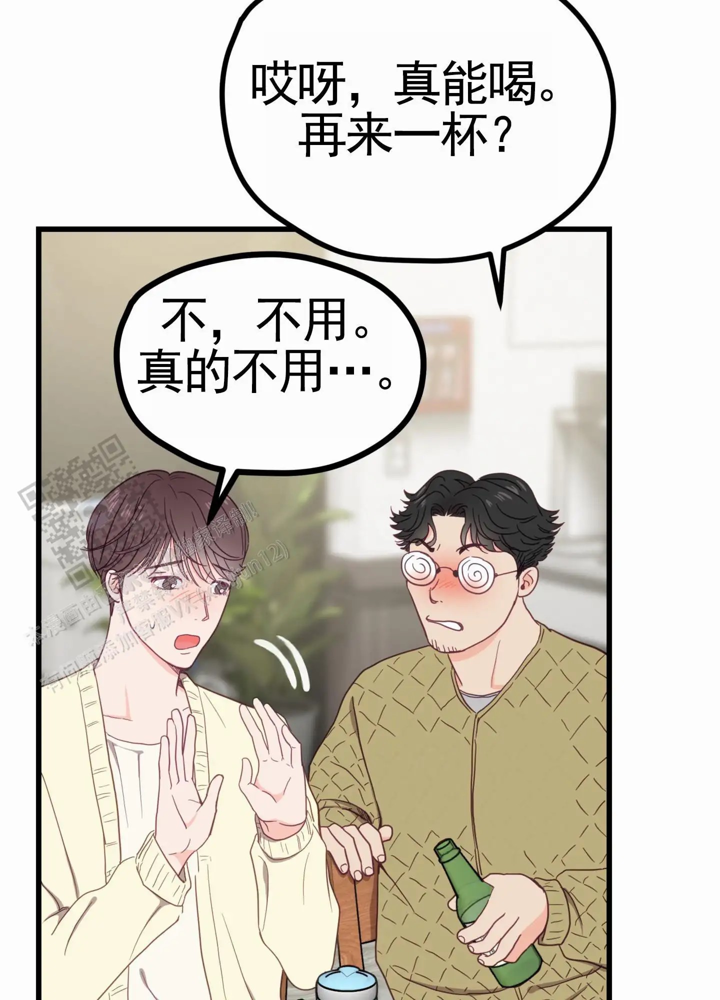 直男单相思 - 解围 - 第25页