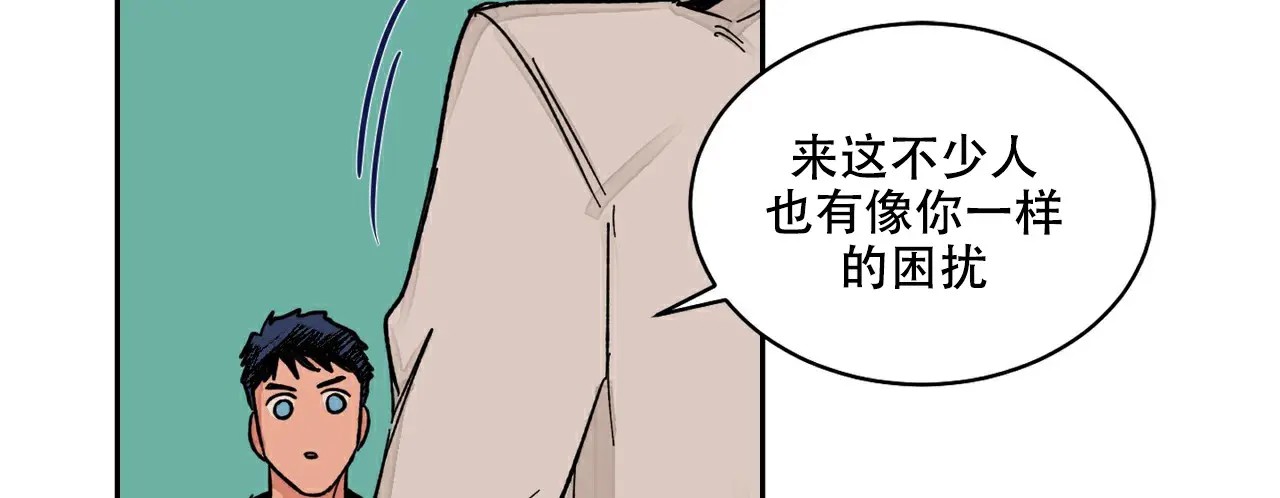 爱我吧，医生！ - 需要长期治疗 - 第29页