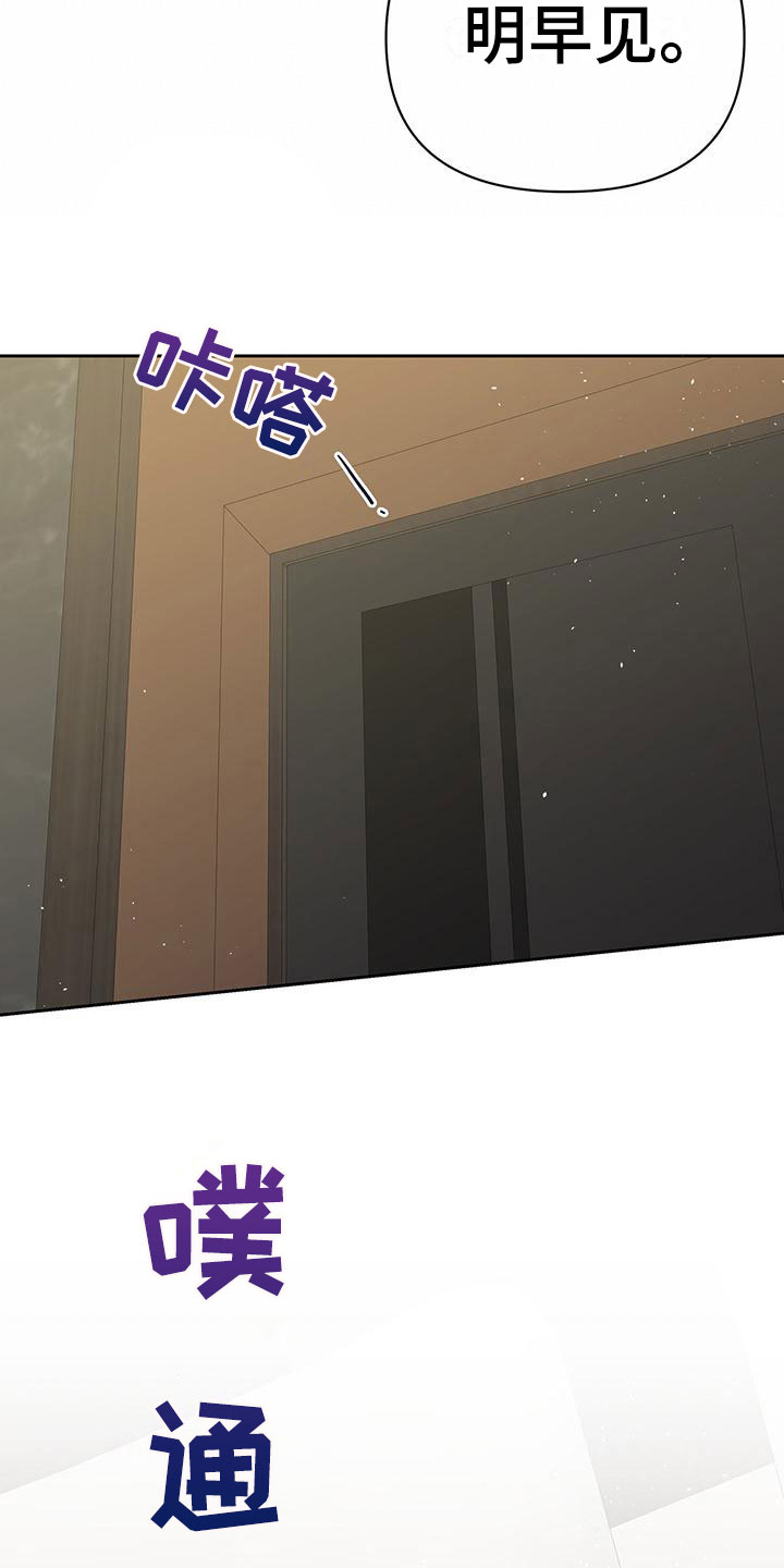 囚笼日志 - 喂粥 - 第20页