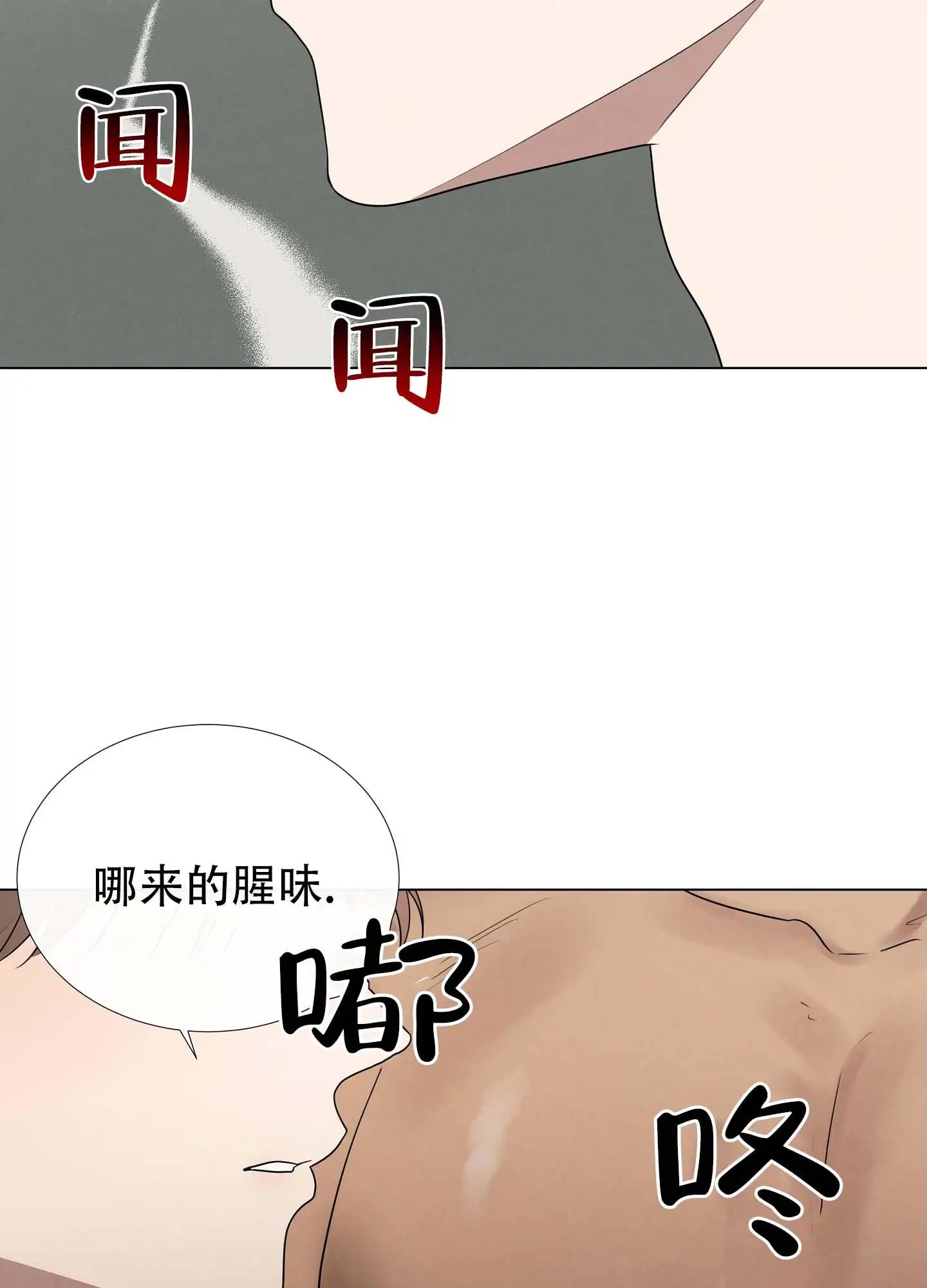 瞳中牢笼 - 真麻烦 - 第25页