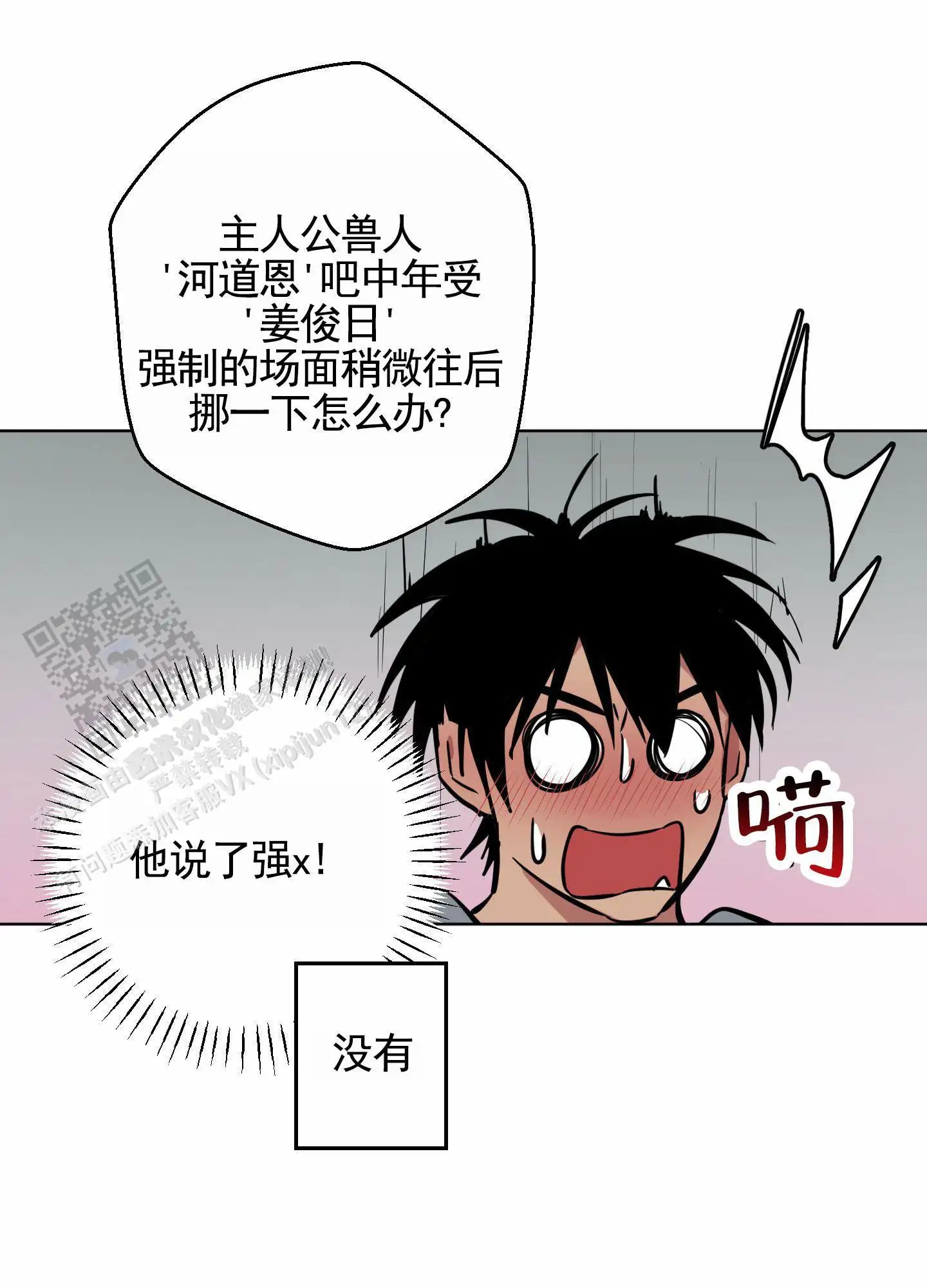 犬系作家 - 考问 - 第14页