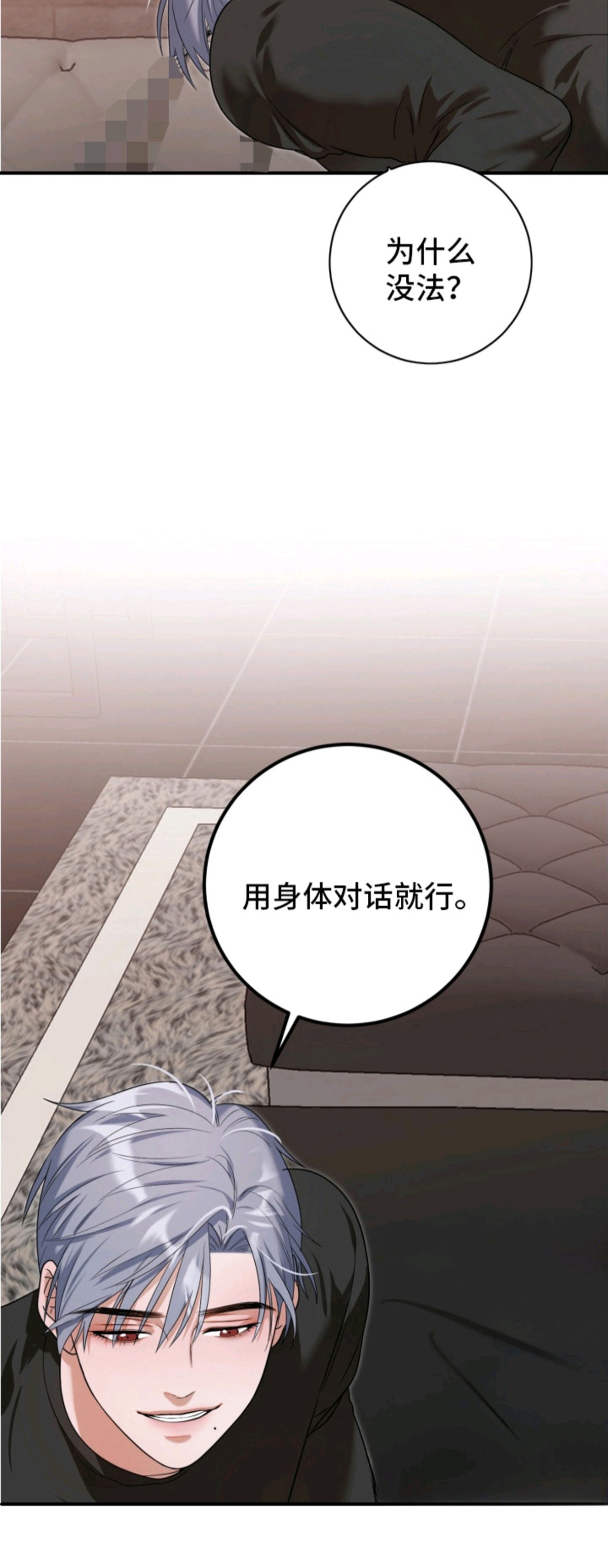 特殊开发虚妄之爱 - 双胞胎 - 第8页