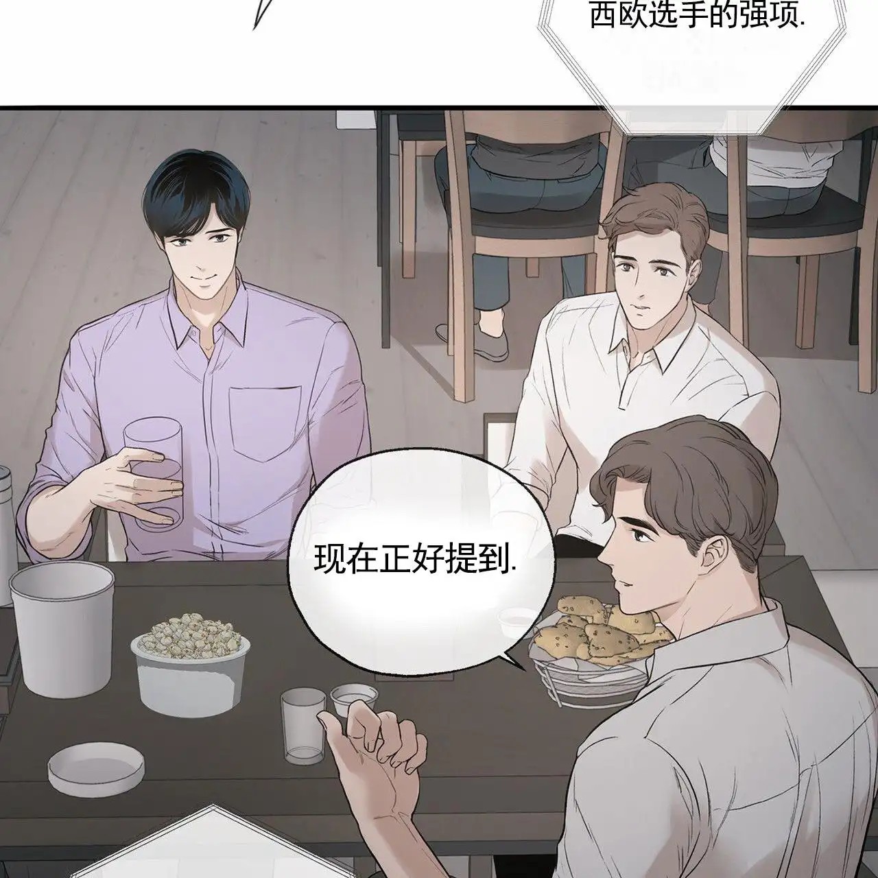 逐浪冲刺 - 奥运会 - 第38页