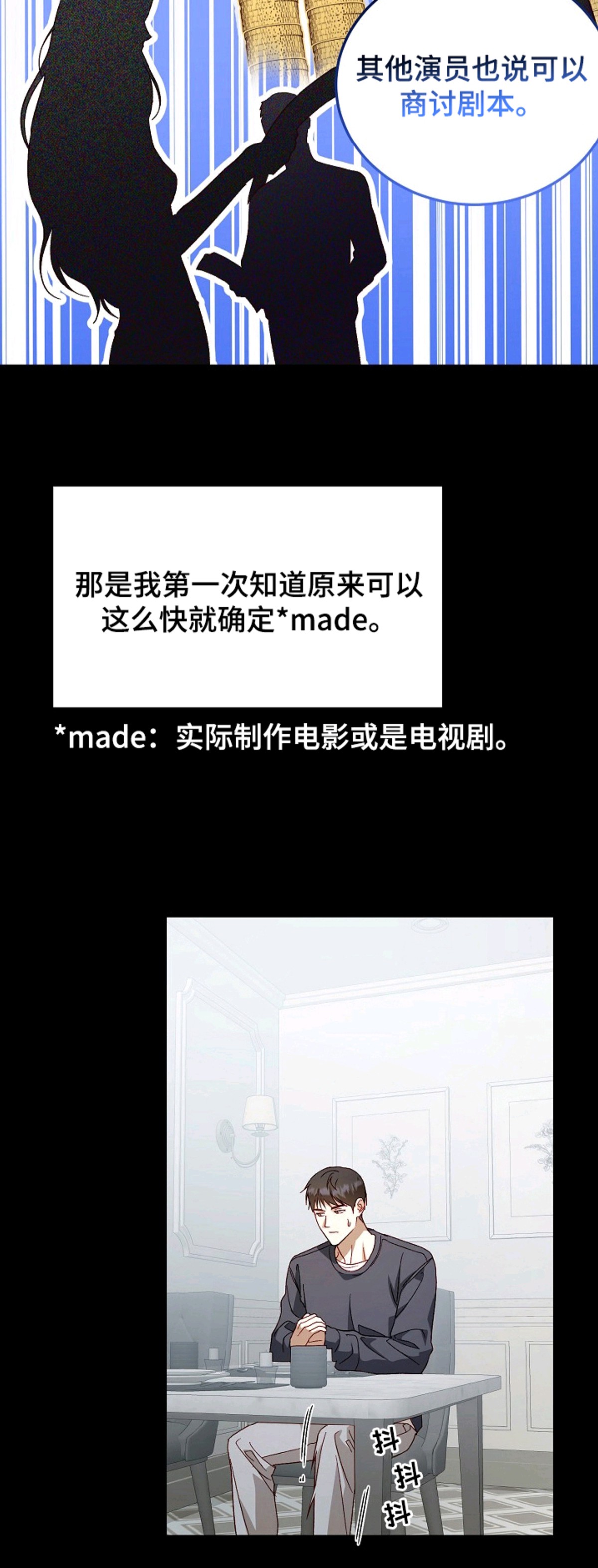国民男友的秘密 - 国民男友 - 第21页