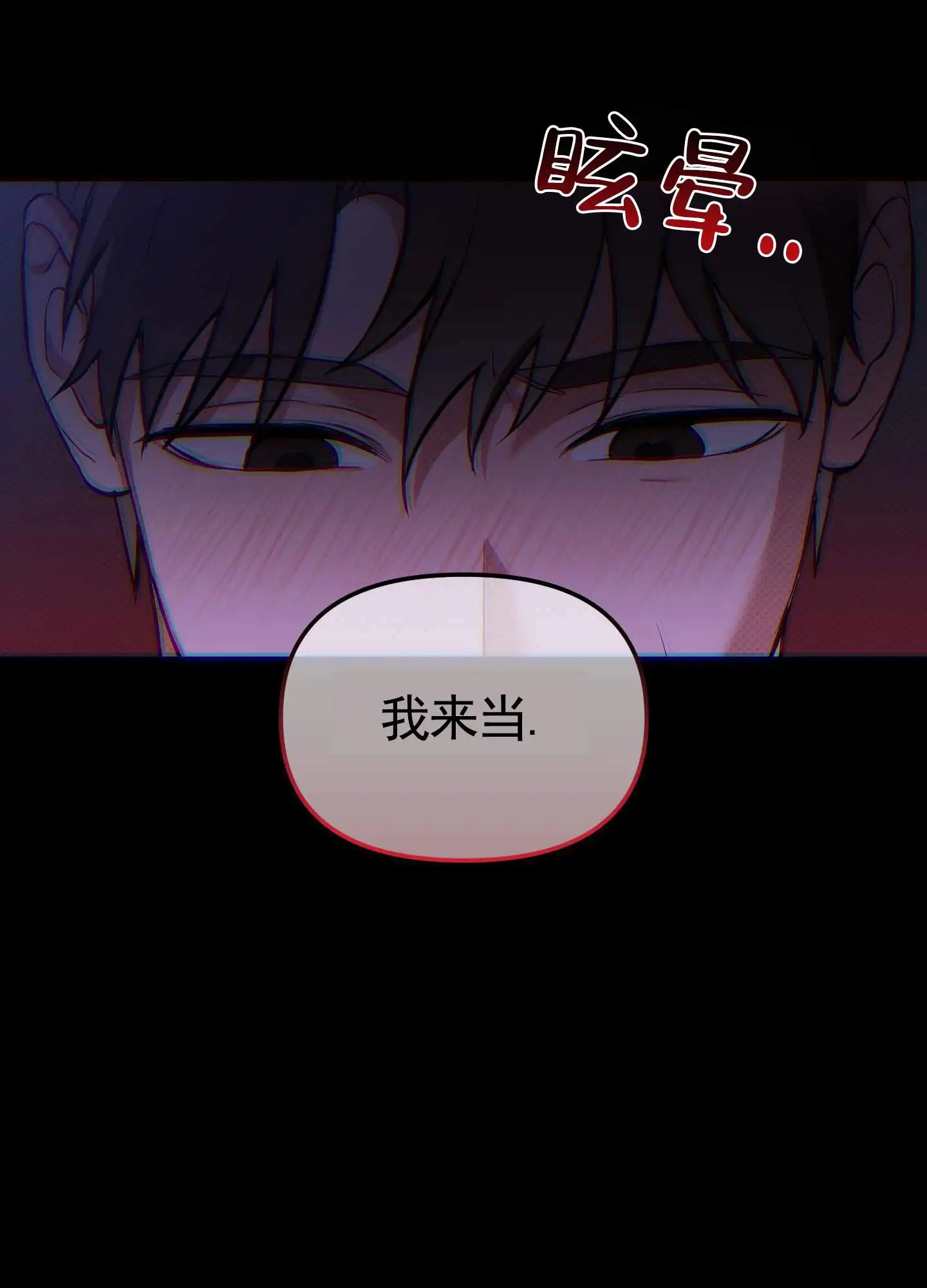 偶然的命运 - 幻想 - 第14页