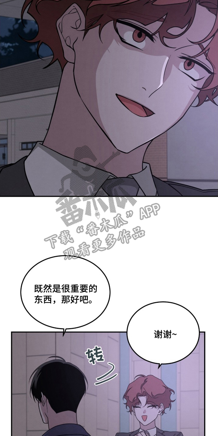 借住的星光 - 贪污的学生吗 - 第11页