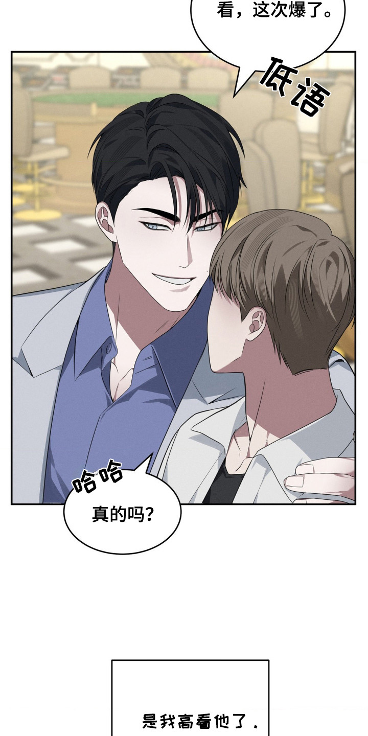 失控诱惑 - 更换行程 - 第23页